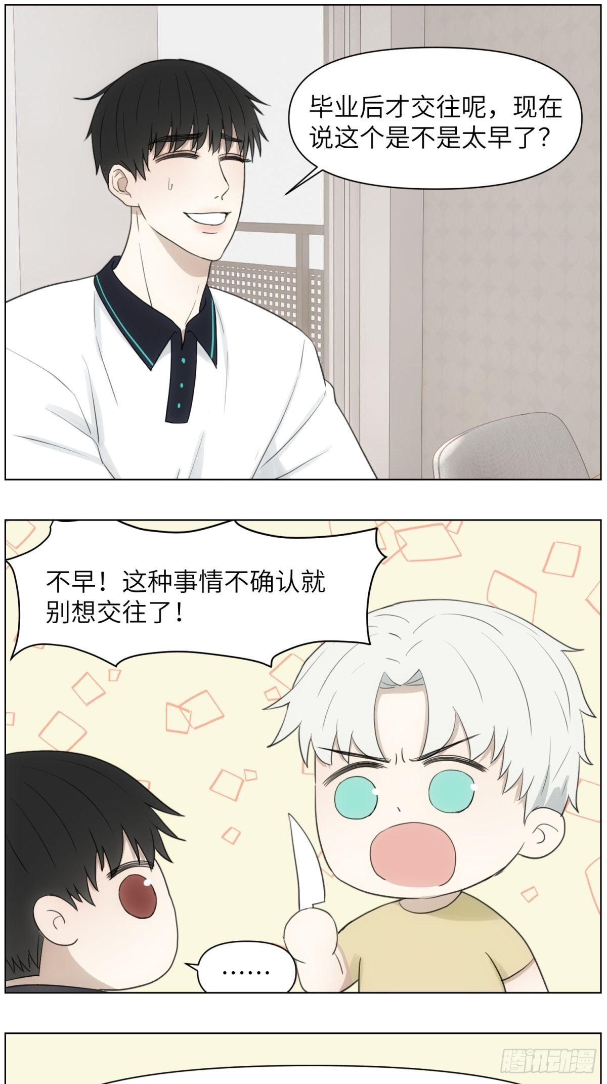 我做Bottom12