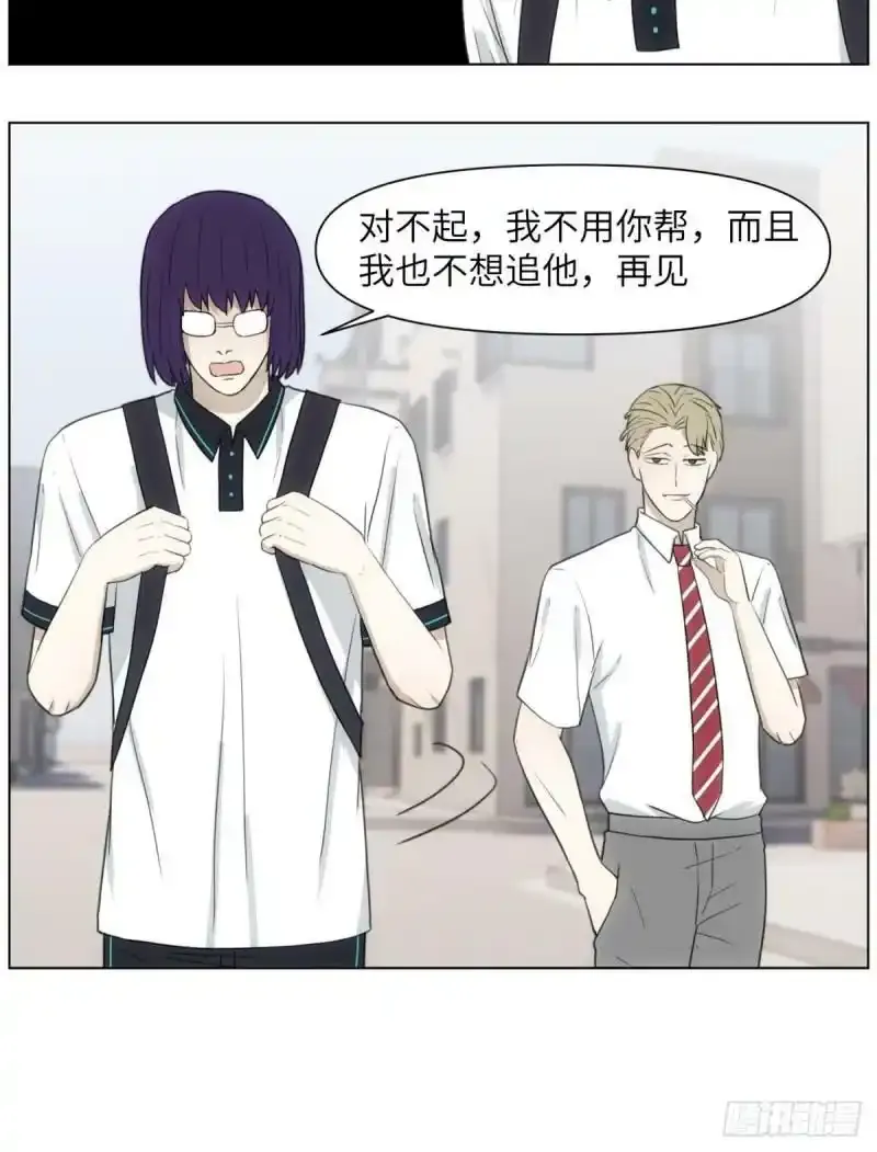 我来帮你追他15