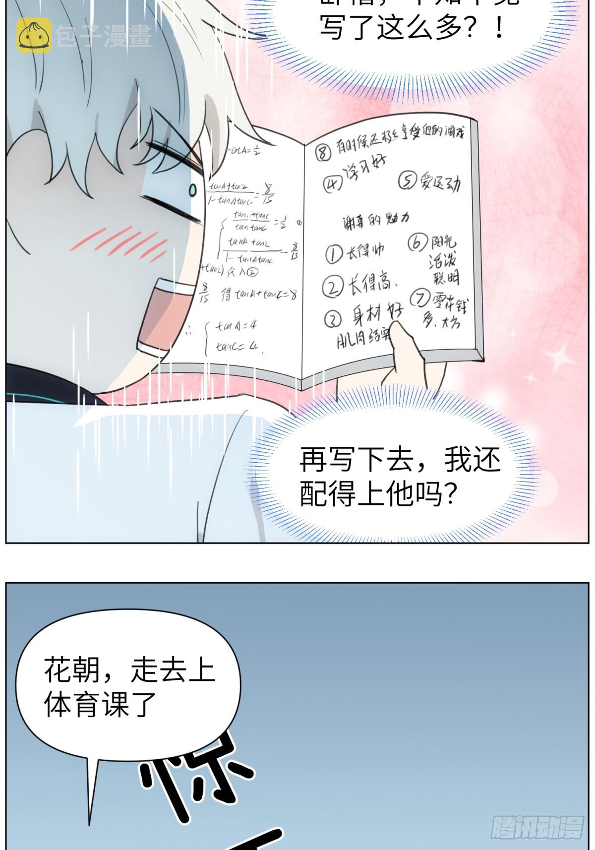 谢幕的魅力8