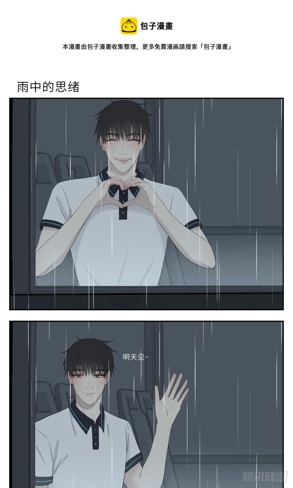雨中思绪0