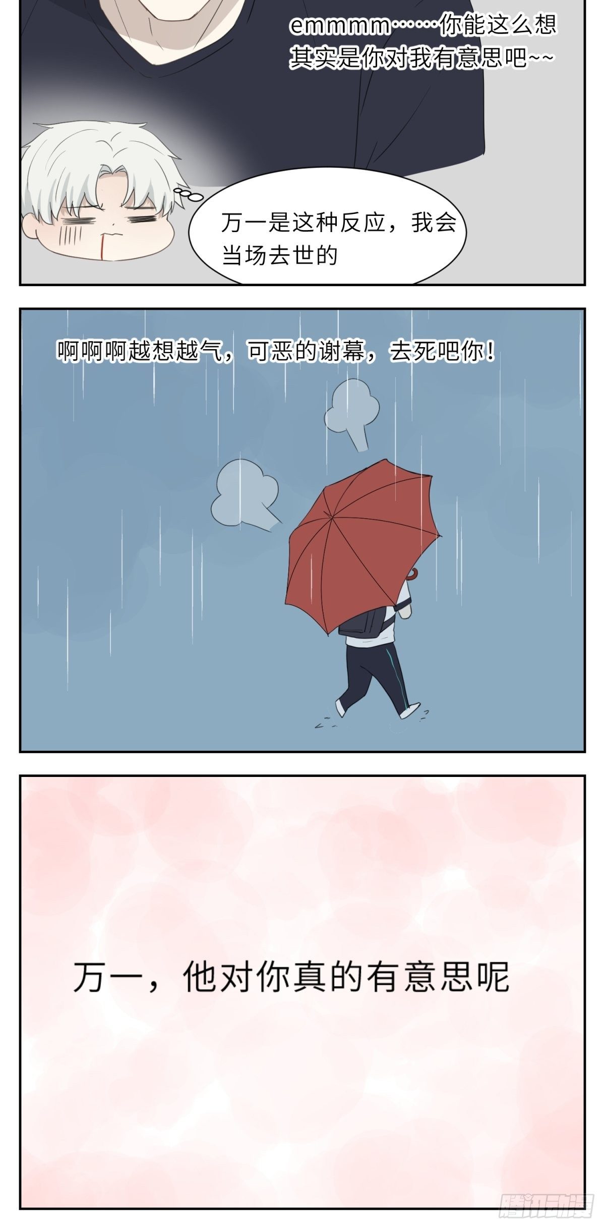 雨中思绪6