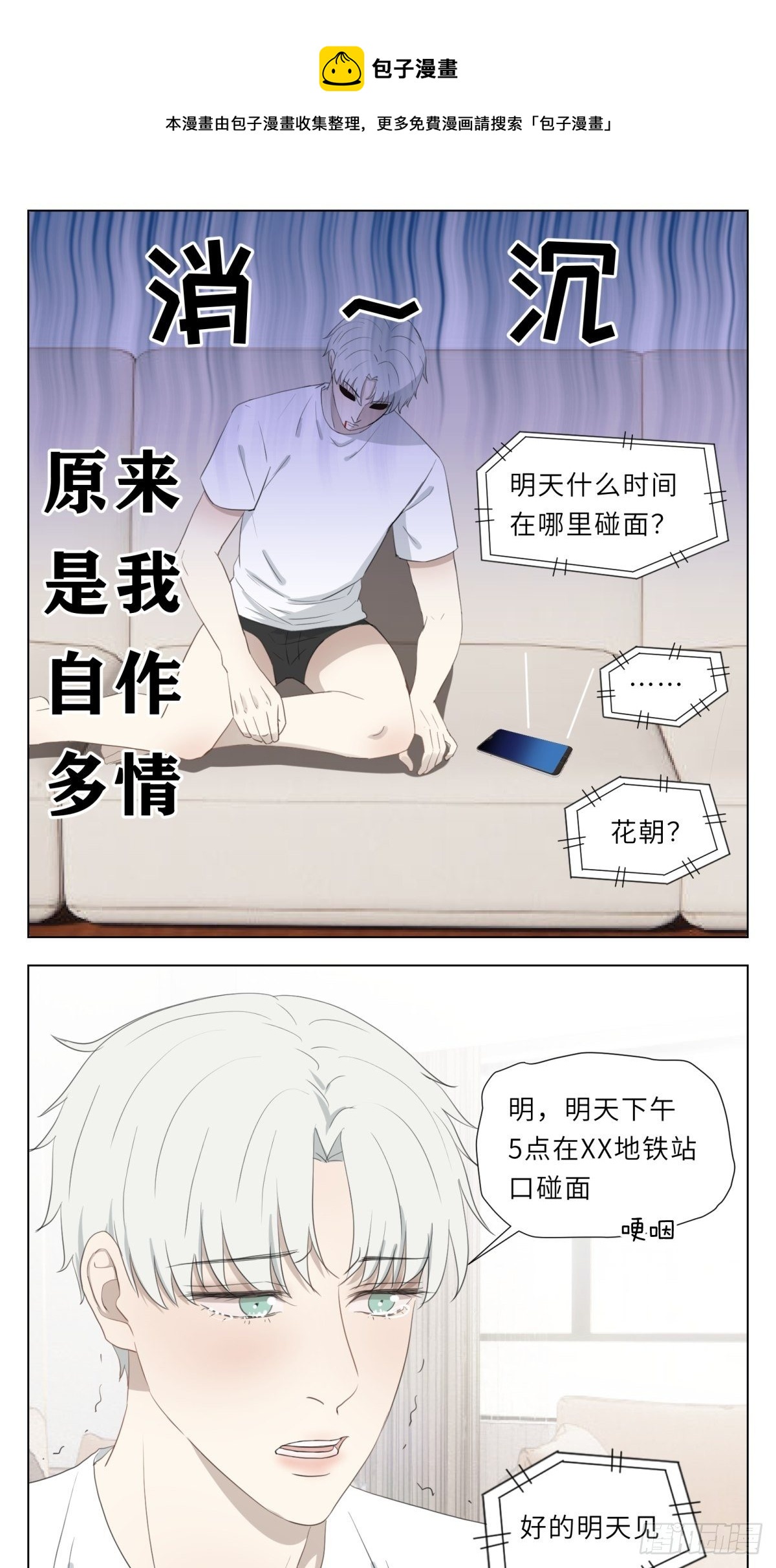 逗你玩10