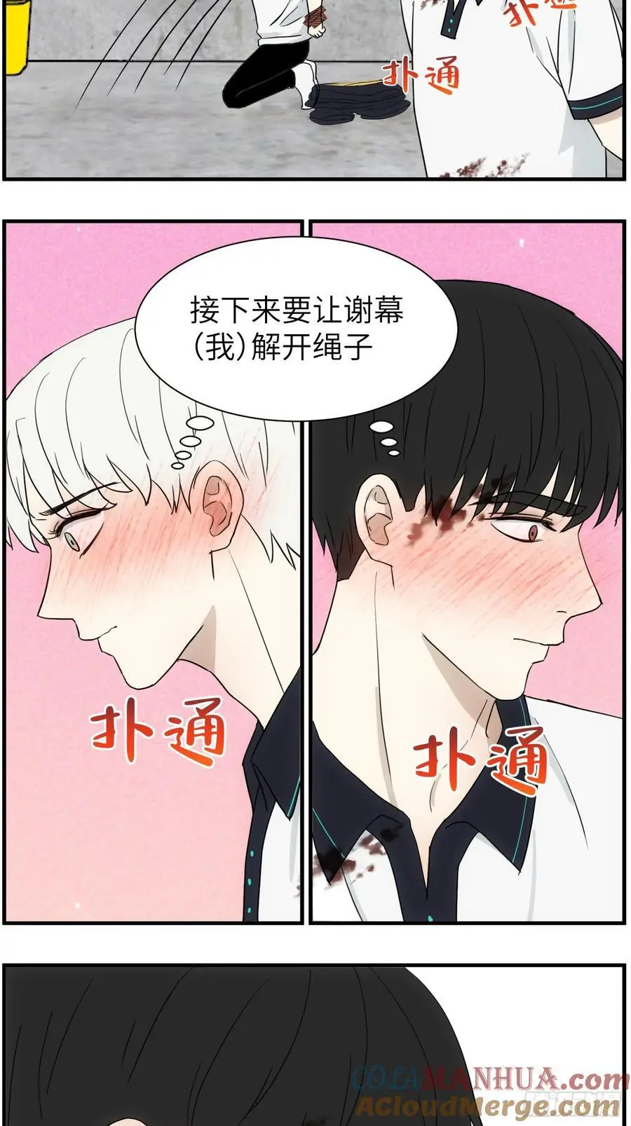 过去的故事-绑架312