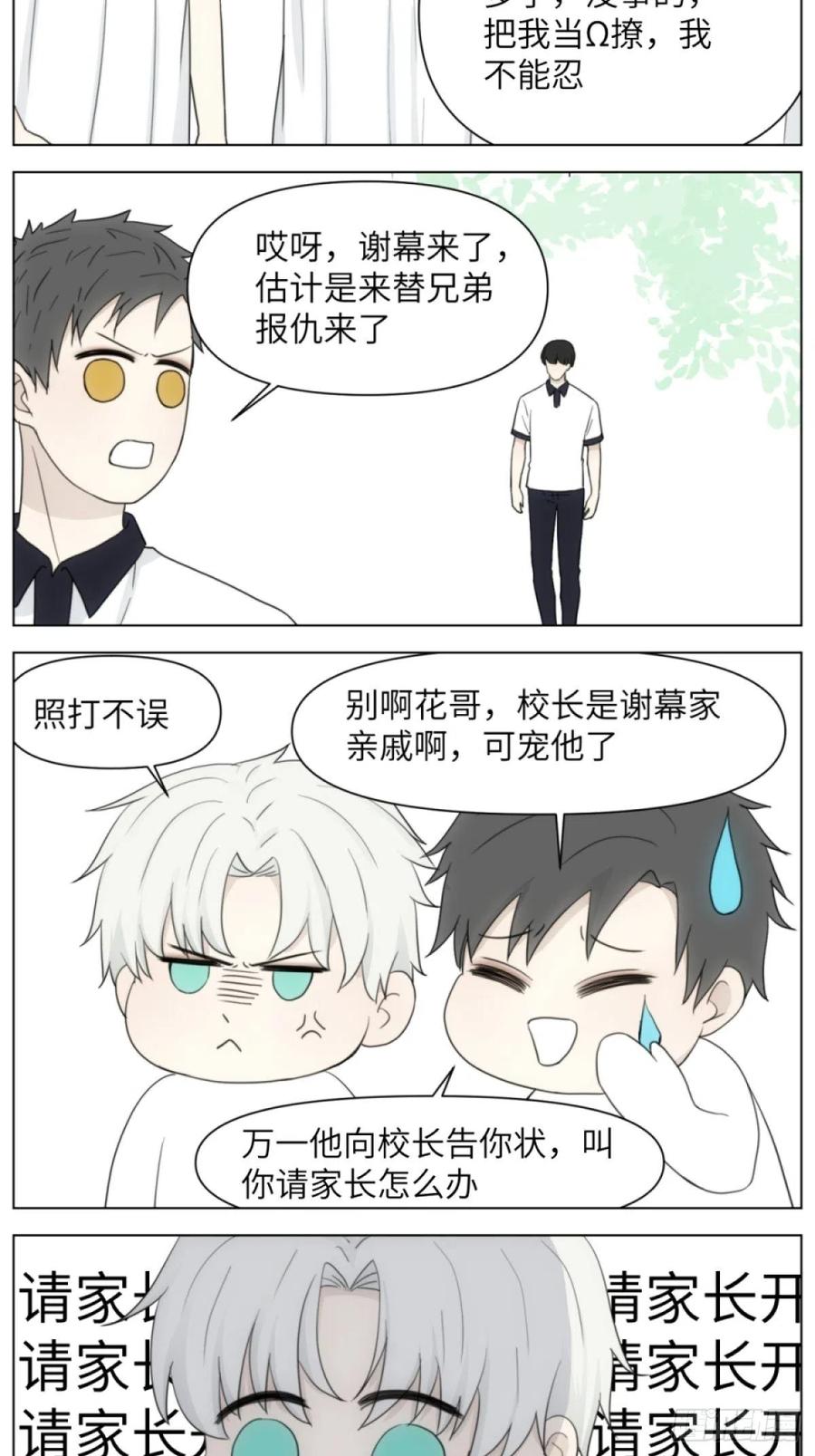 花朝和谢幕过去的故事214