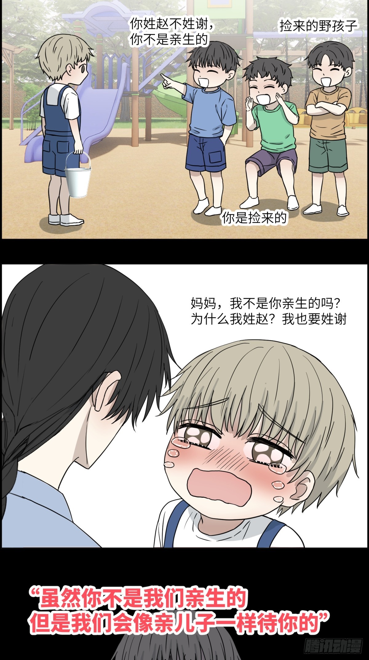 监视14