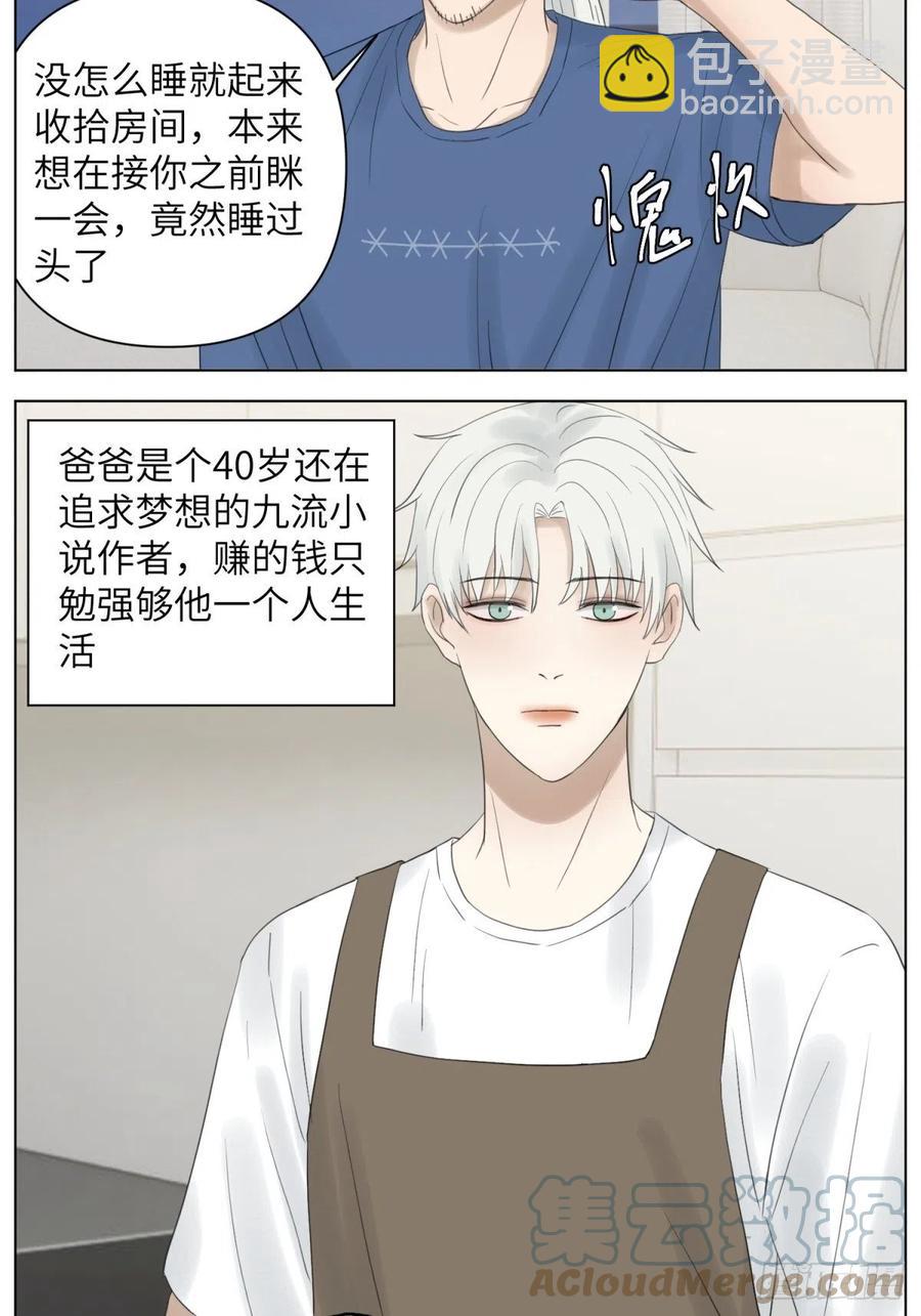 花朝和谢幕过去的故事114