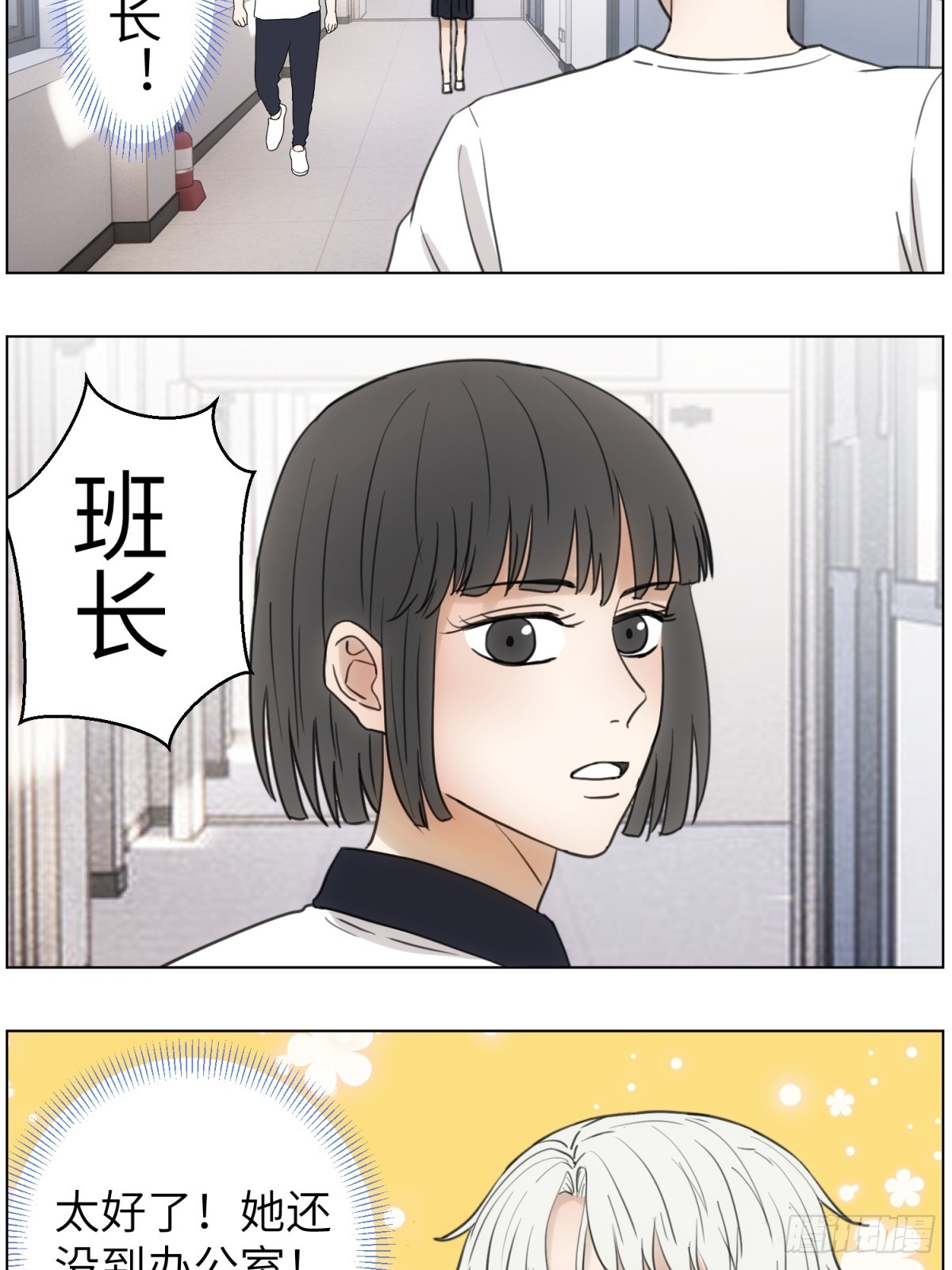 谢幕的魅力21