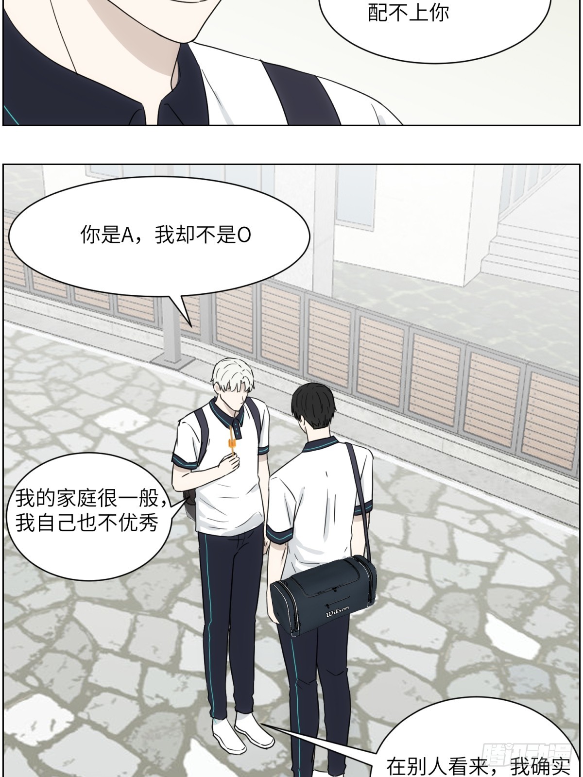 你配得上11