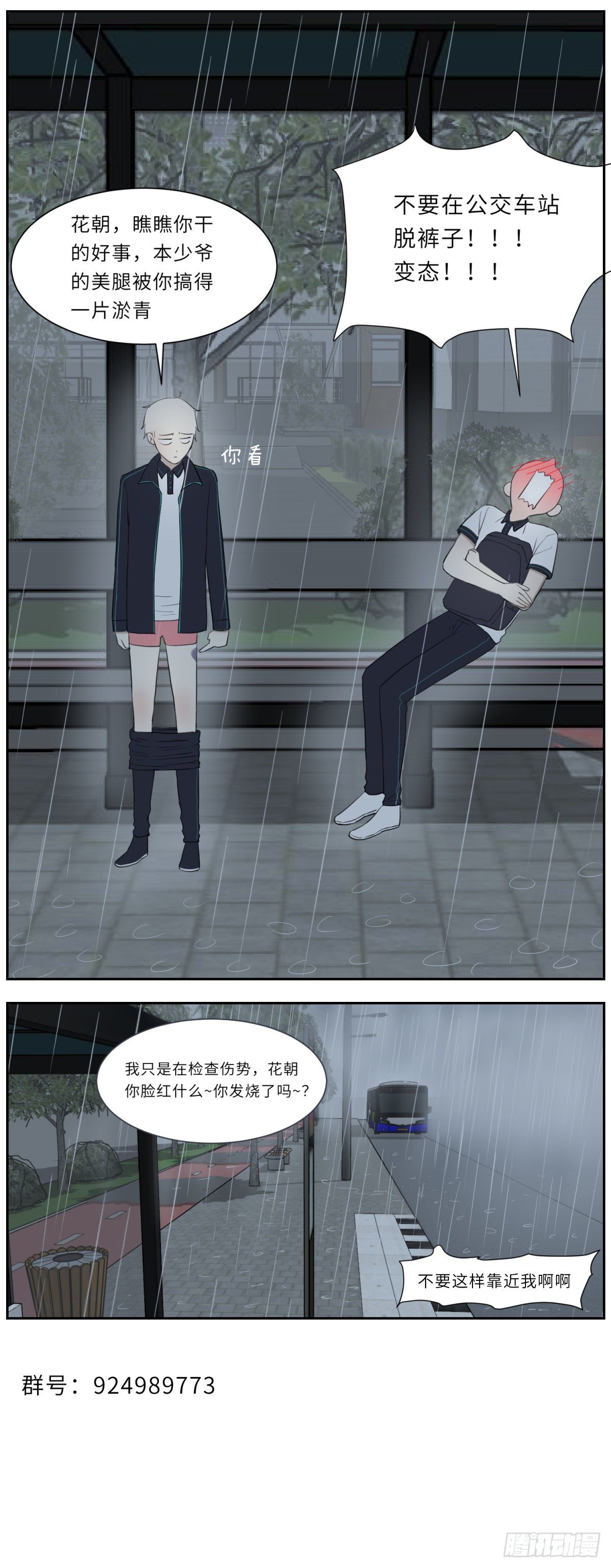 那样7