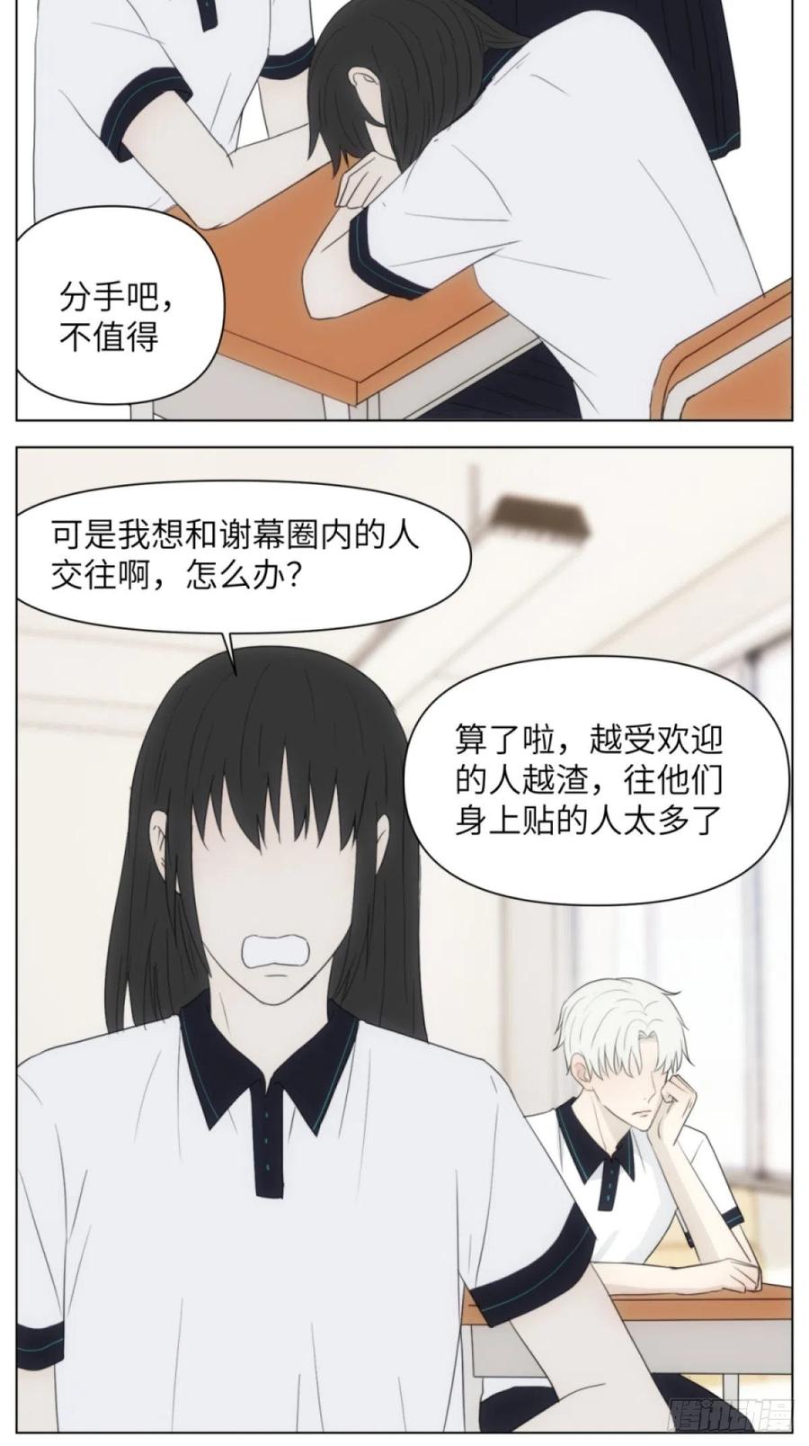 花朝和谢幕过去的故事22