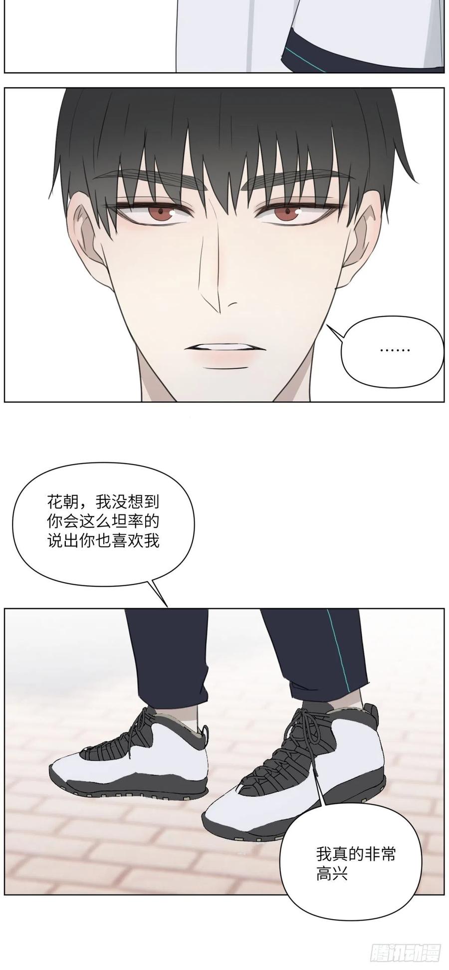 认真表白11