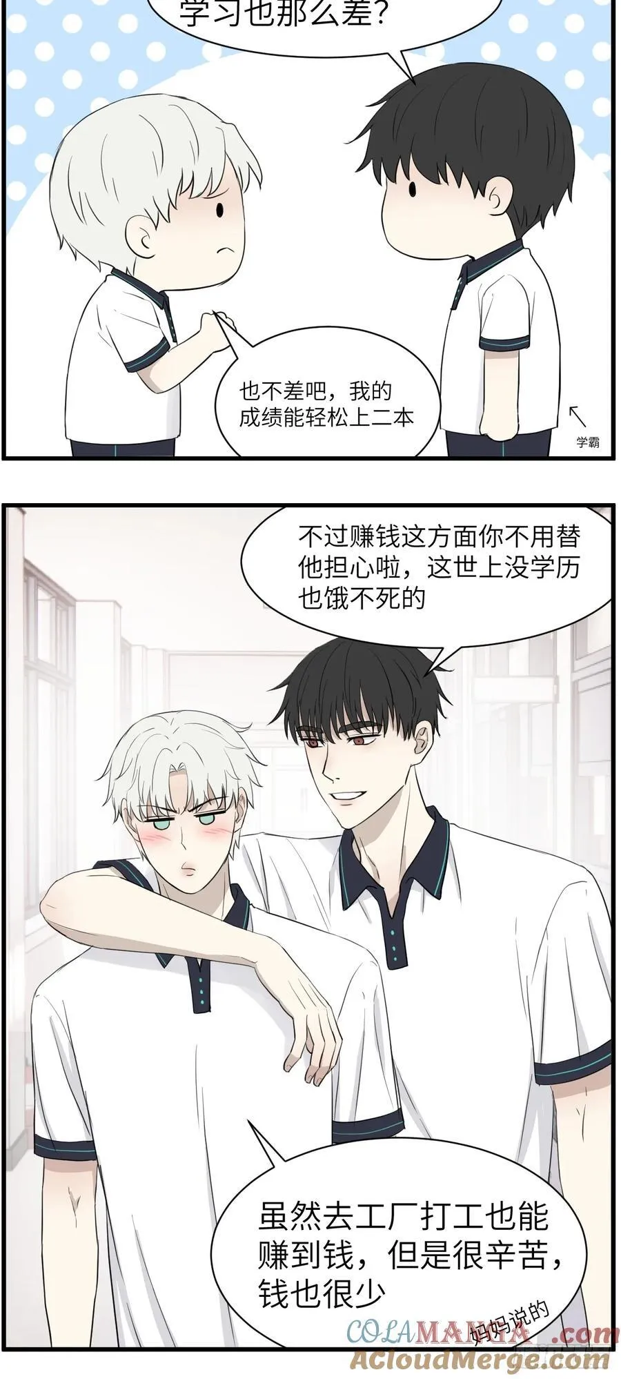 劝学14