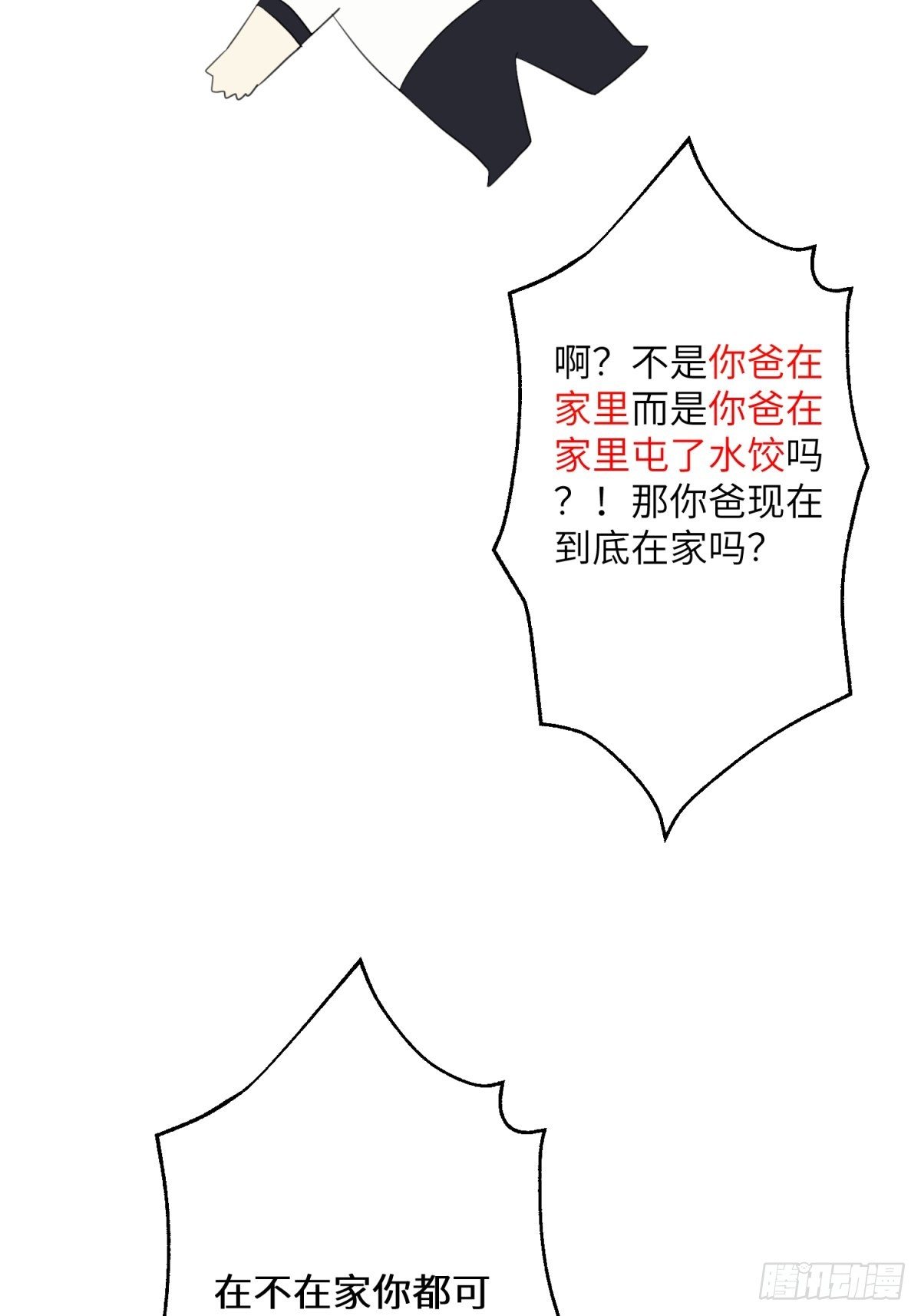 我爸在家里15