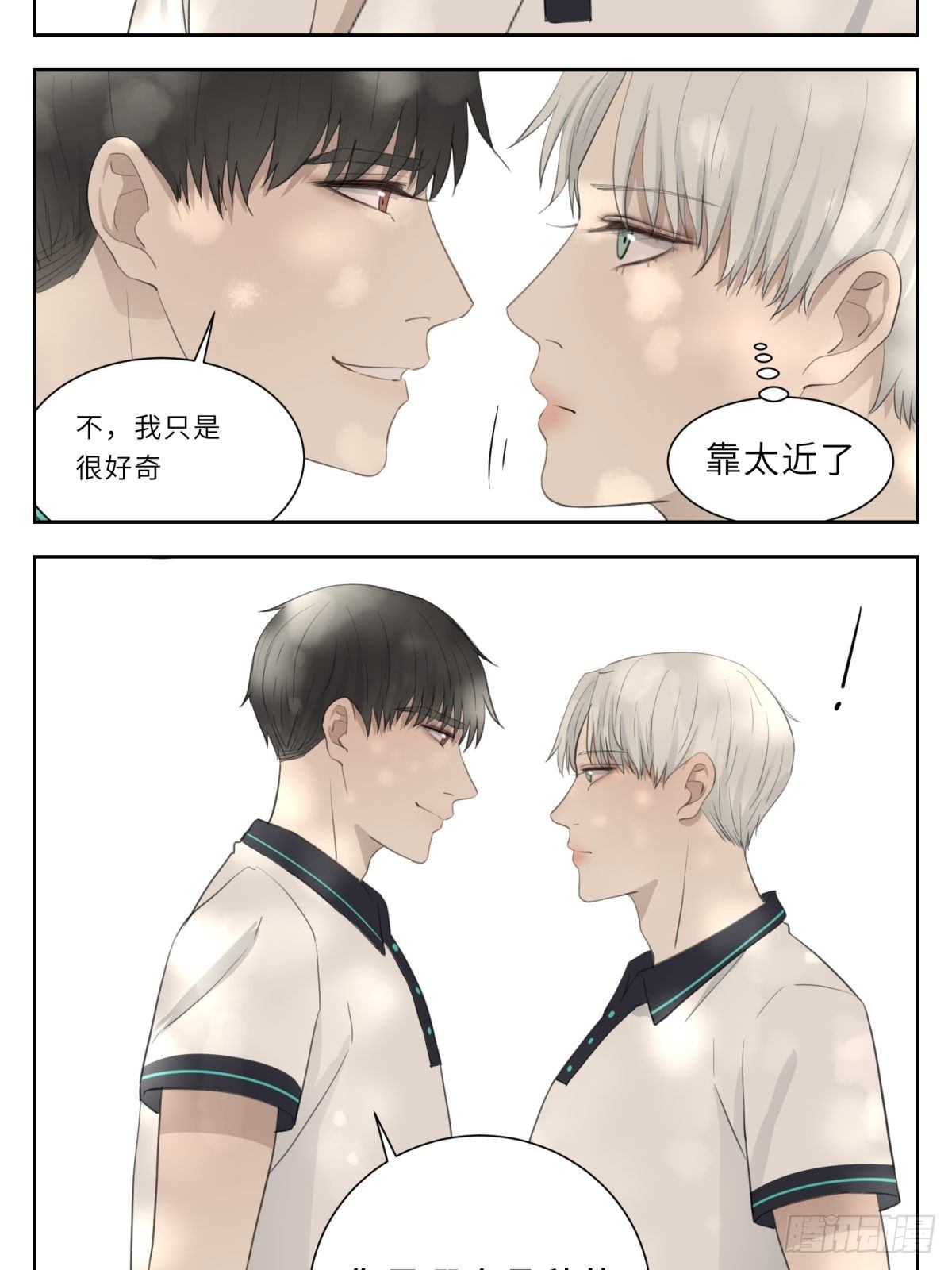 结下梁子23