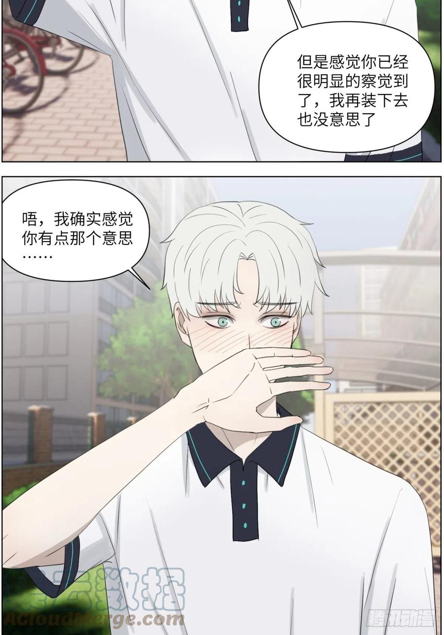 认真表白3
