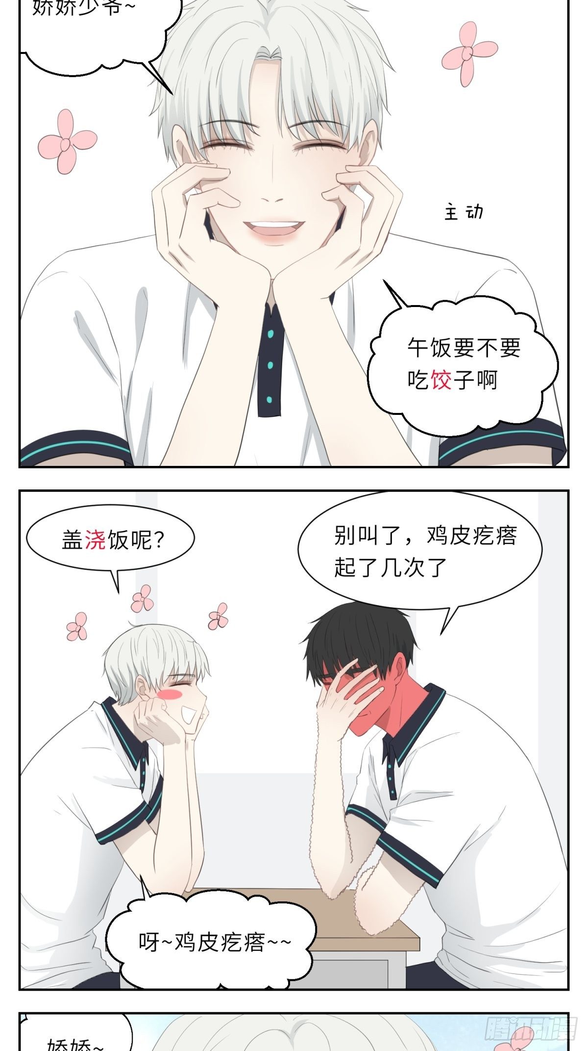 把柄2