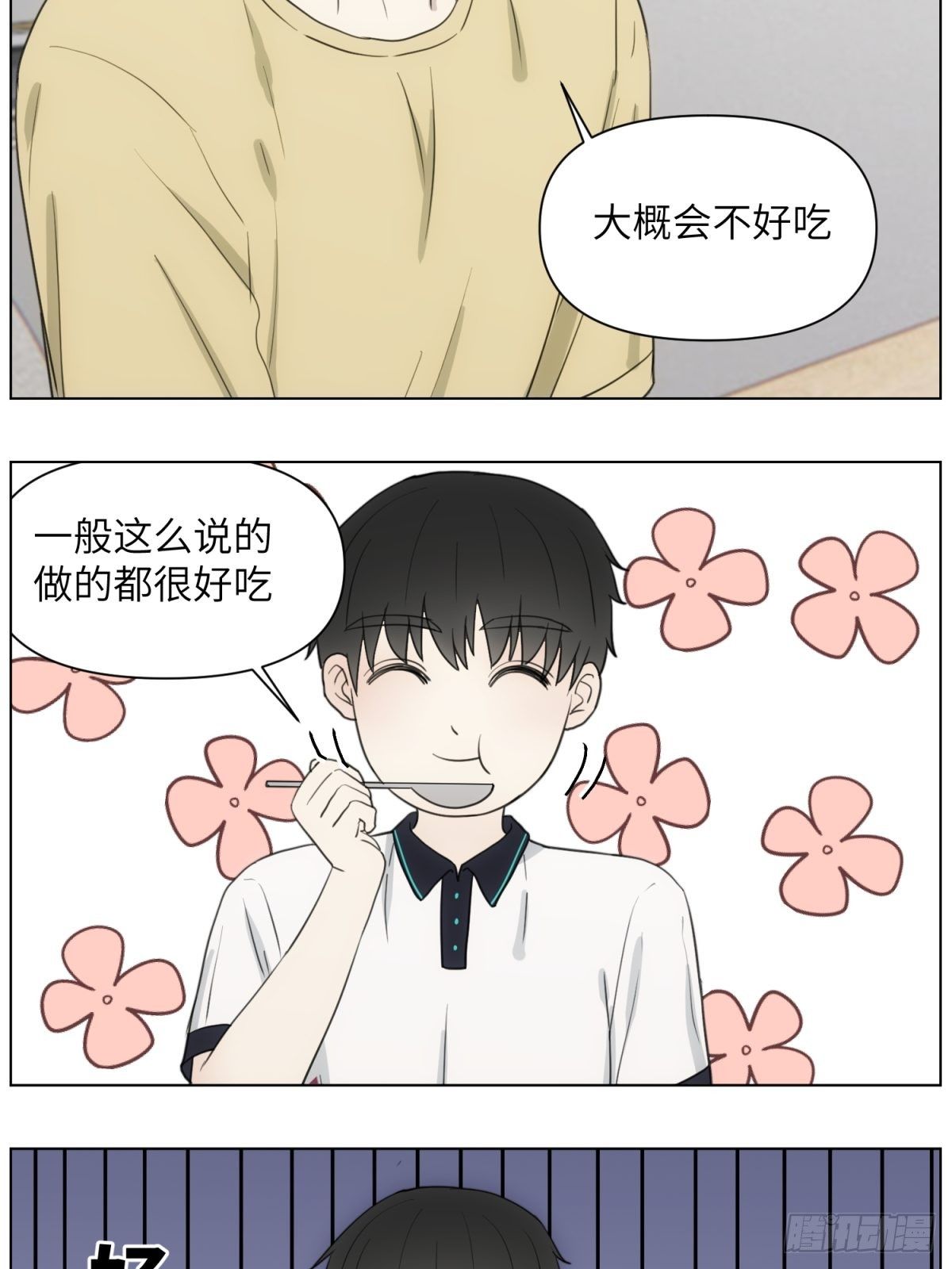 难吃3