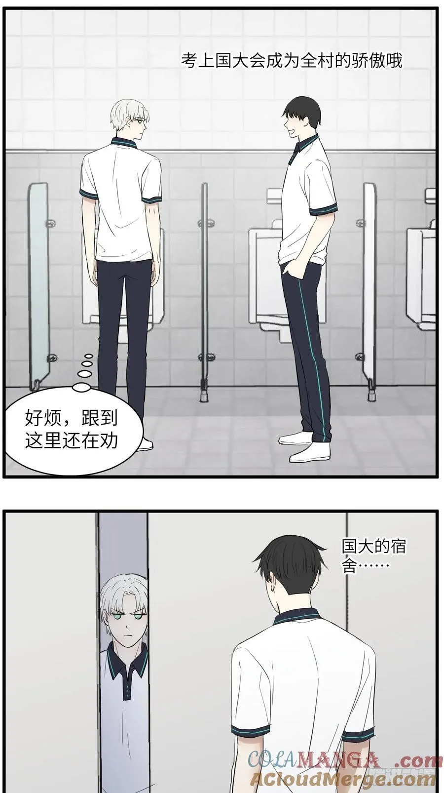 上同一所大学吧8
