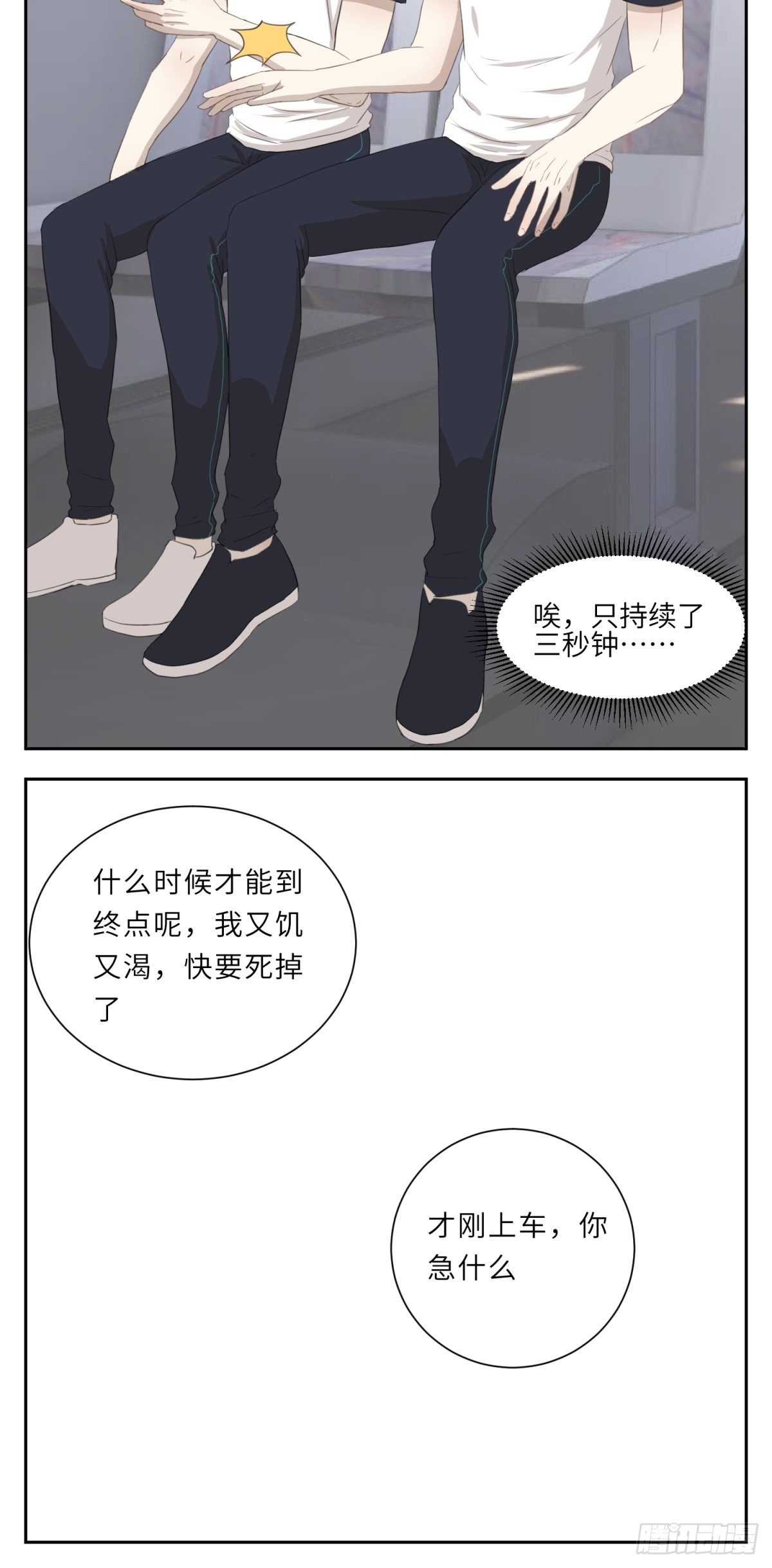 饥渴6