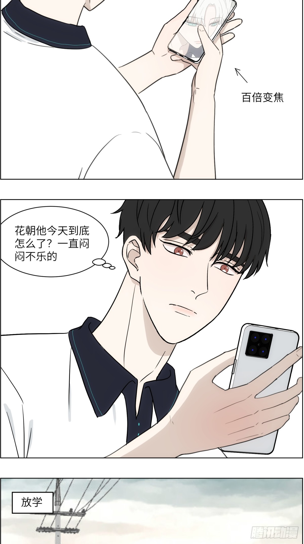 你配得上3