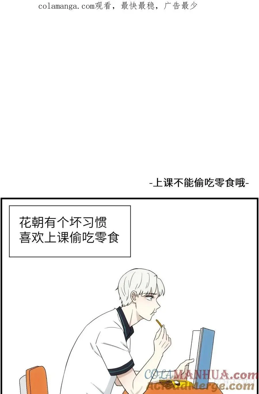 吃零食0