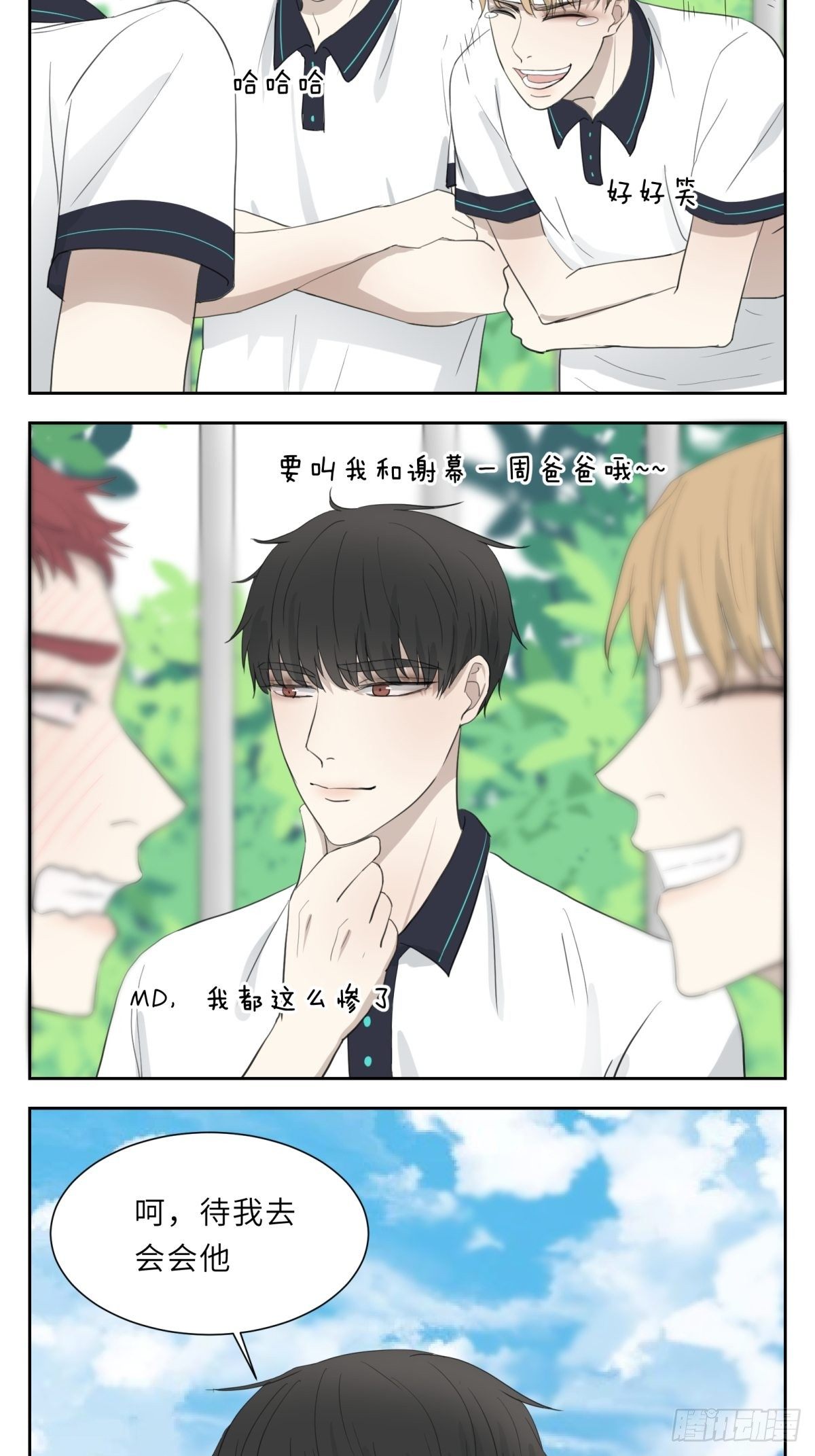 结下梁子8