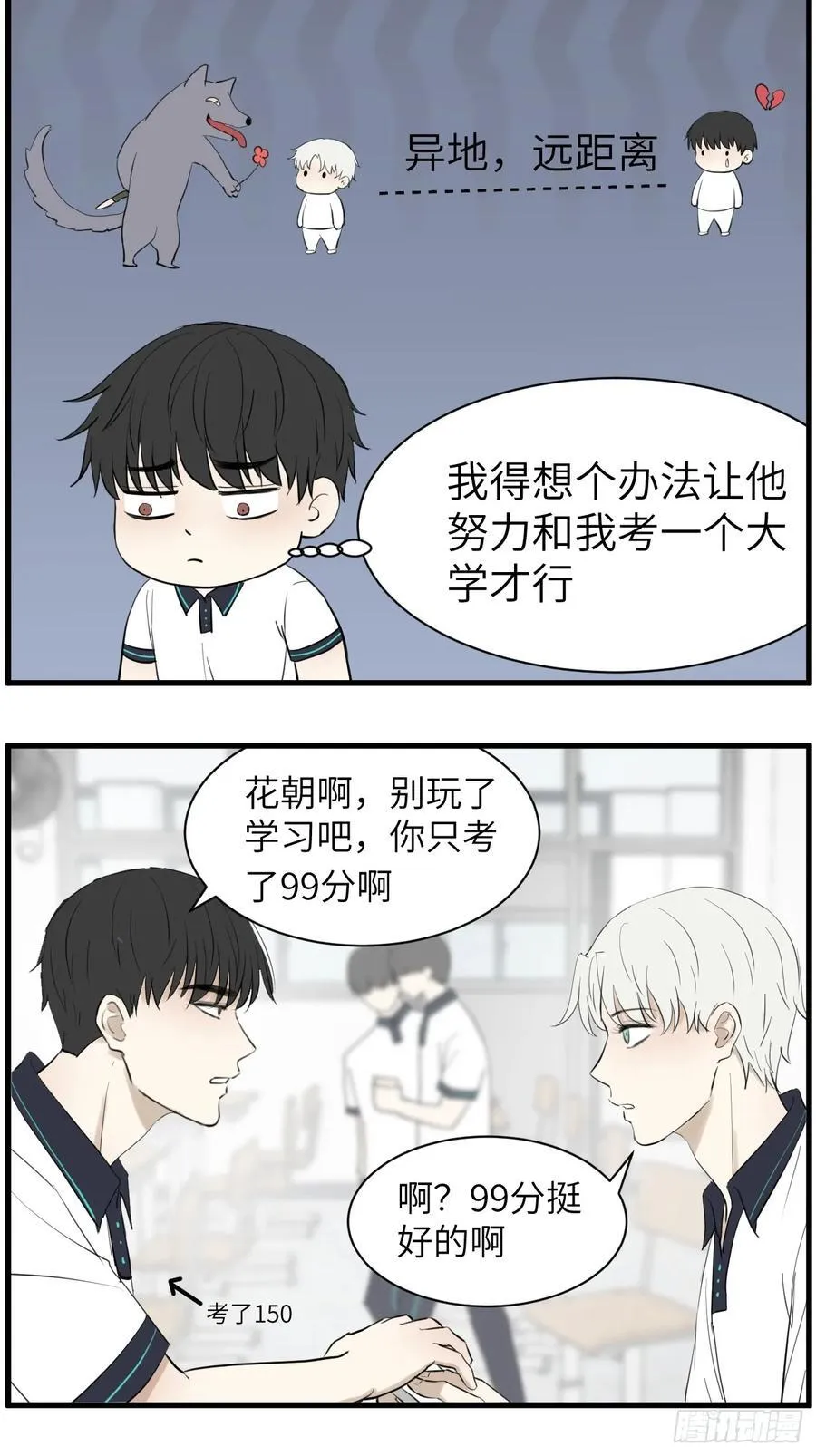 上同一所大学吧1