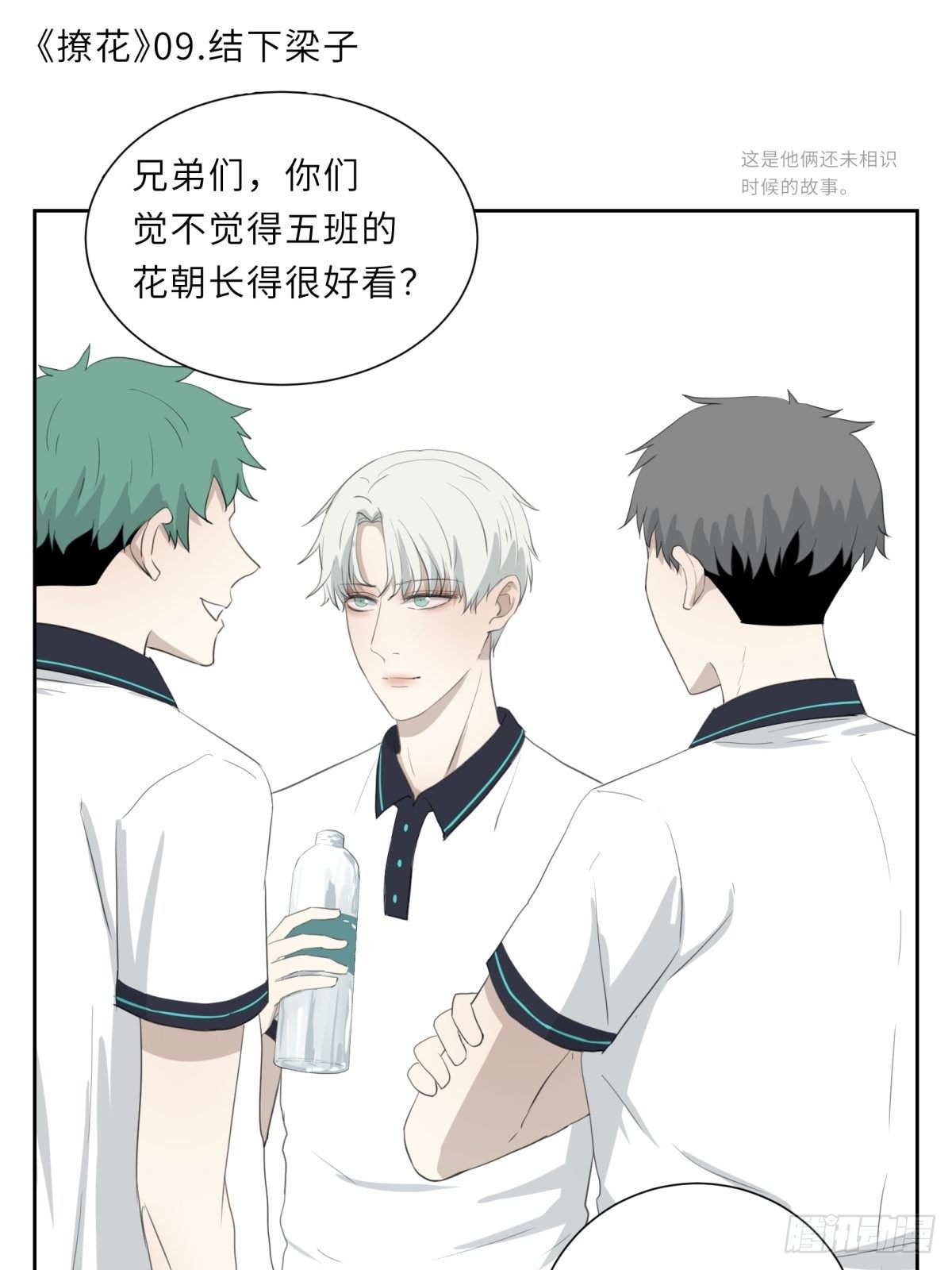 结下梁子0