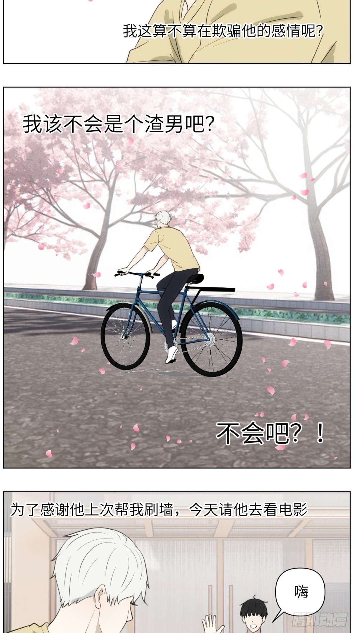 骑车看电影2
