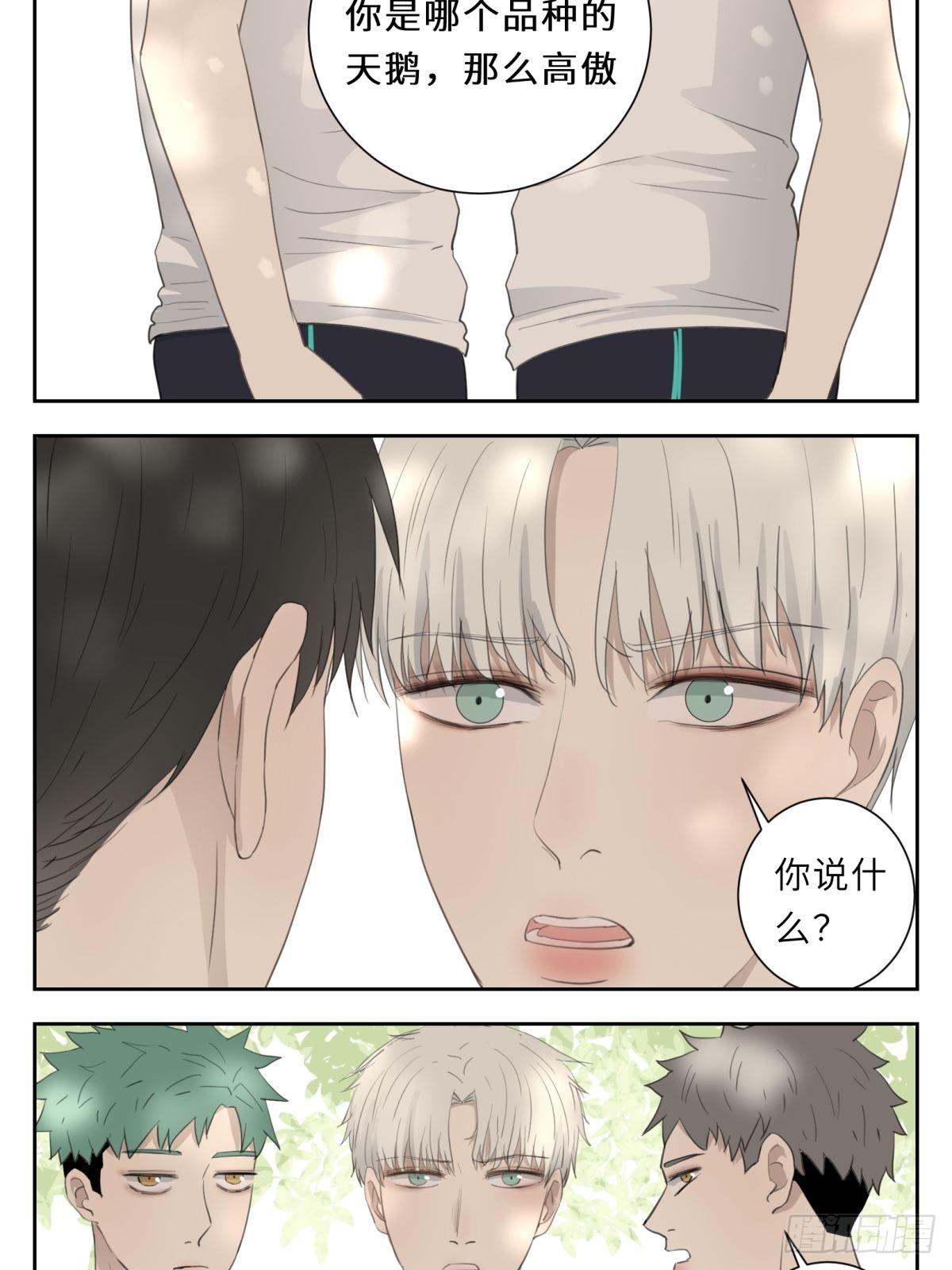 结下梁子24