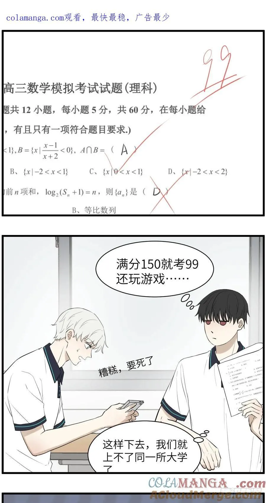 上同一所大学吧0