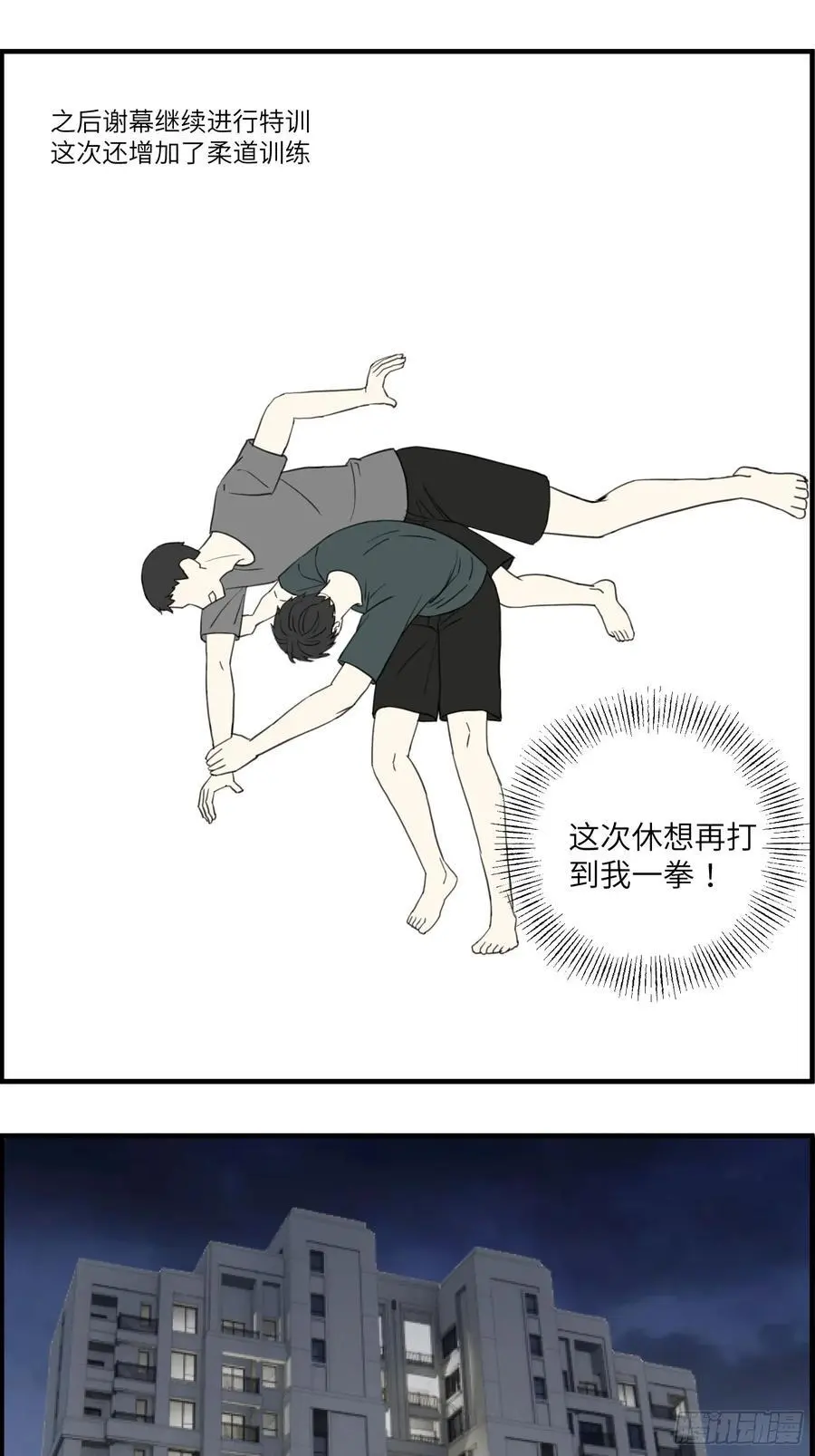 过去的故事-打架511