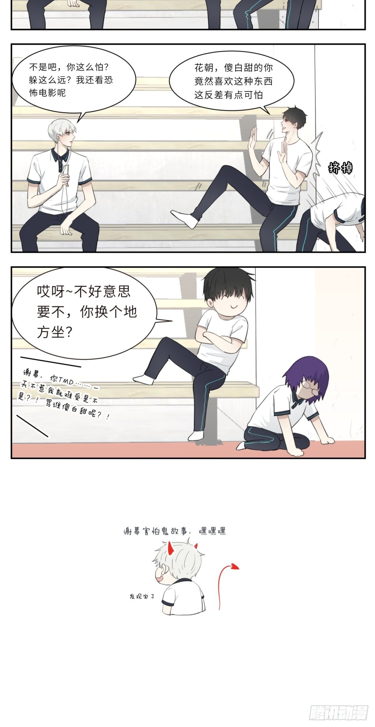 同学，让一让7