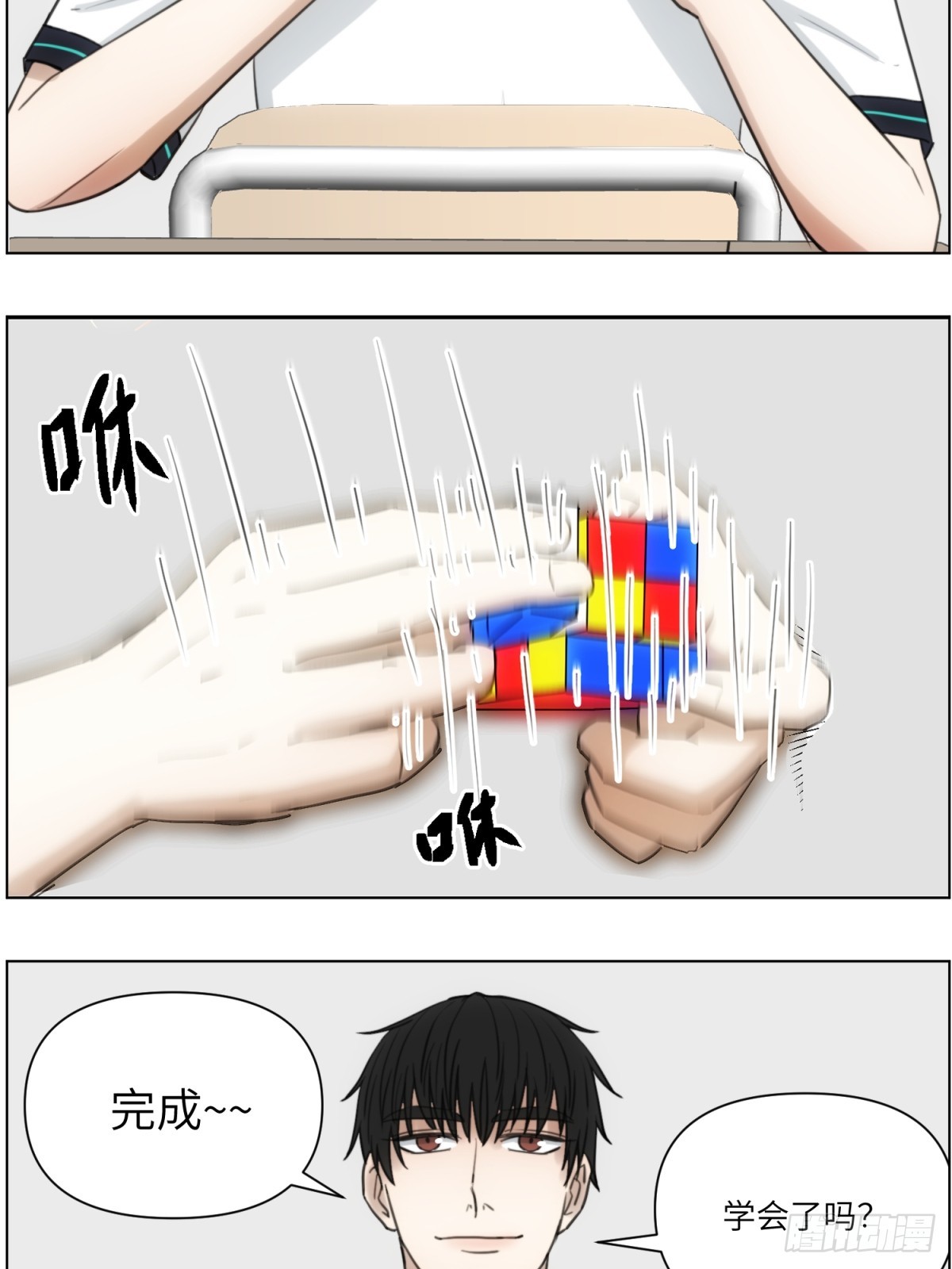 魔方9