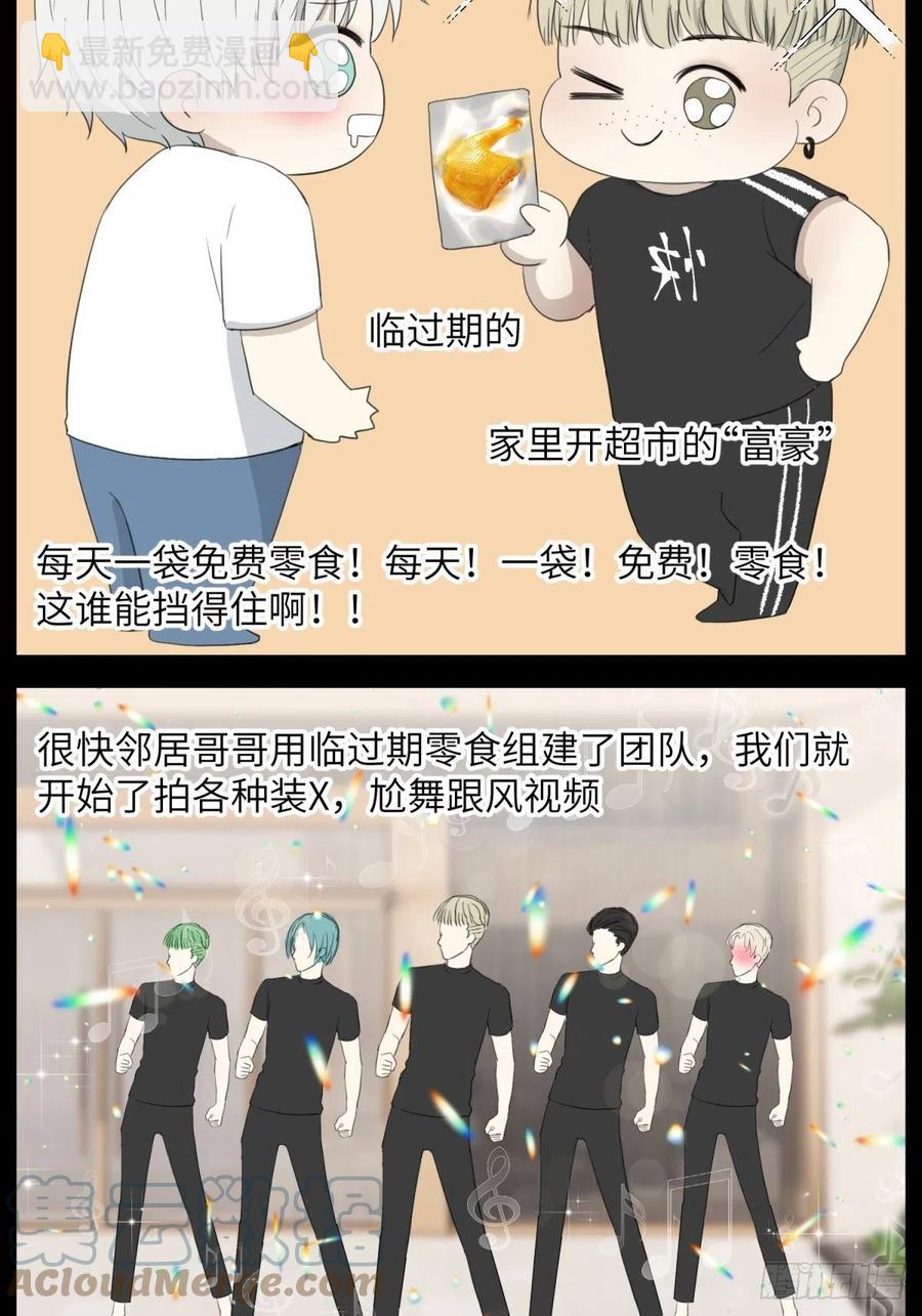 花朝和谢幕过去的故事122
