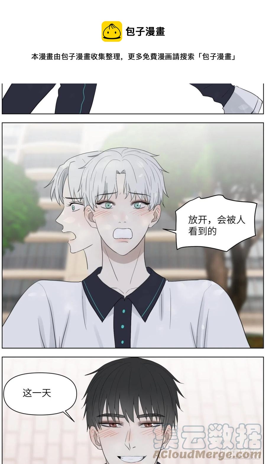 认真表白42