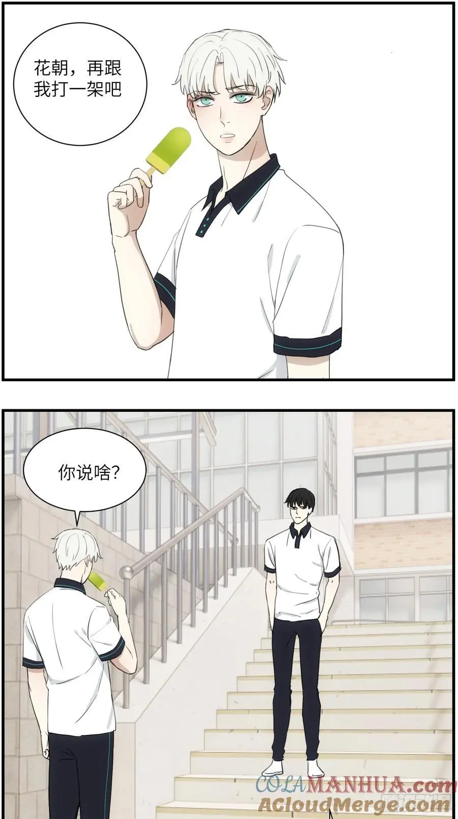 过去的故事-打架34