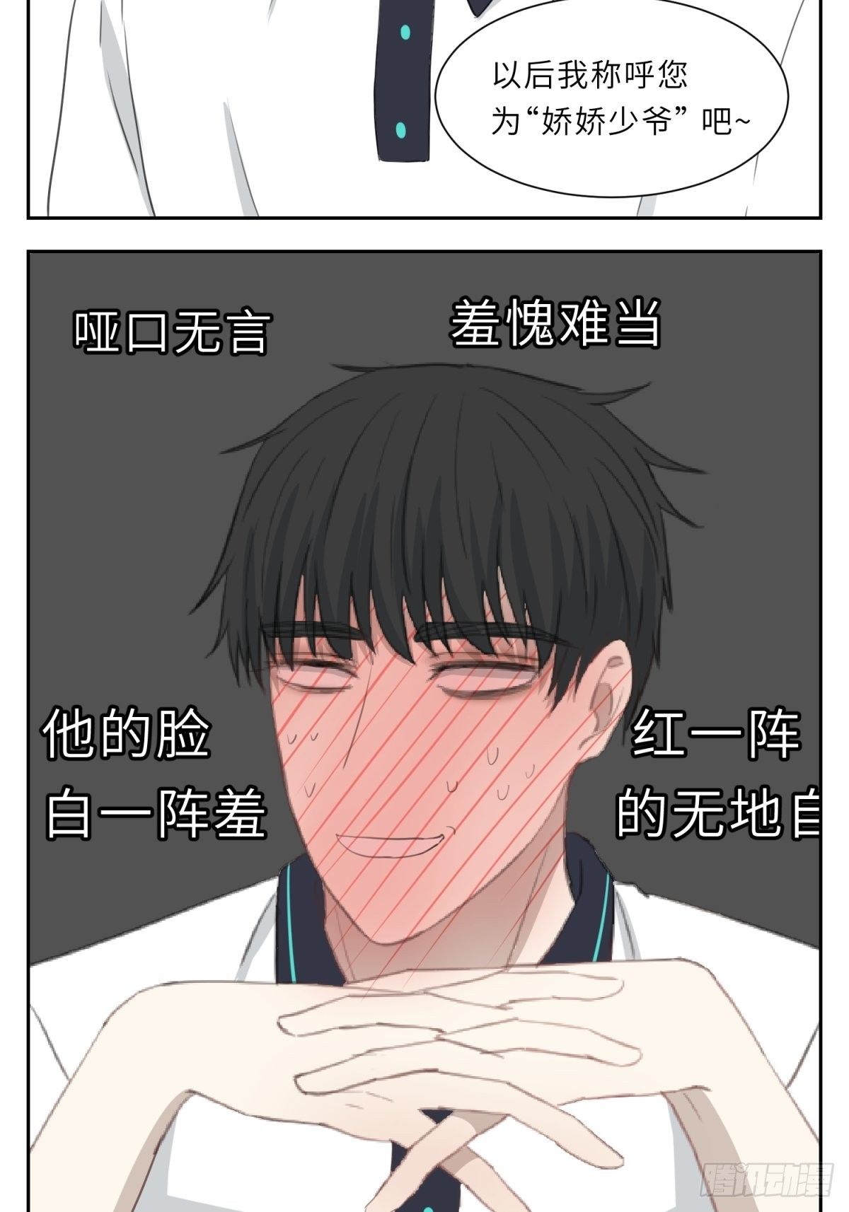 今天的调戏翻车了7