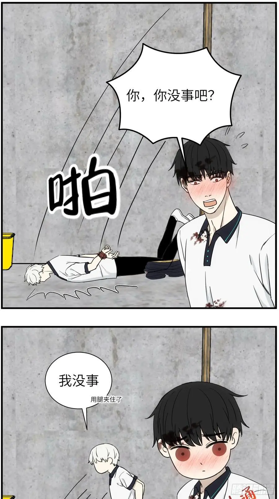 过去的故事-绑架311