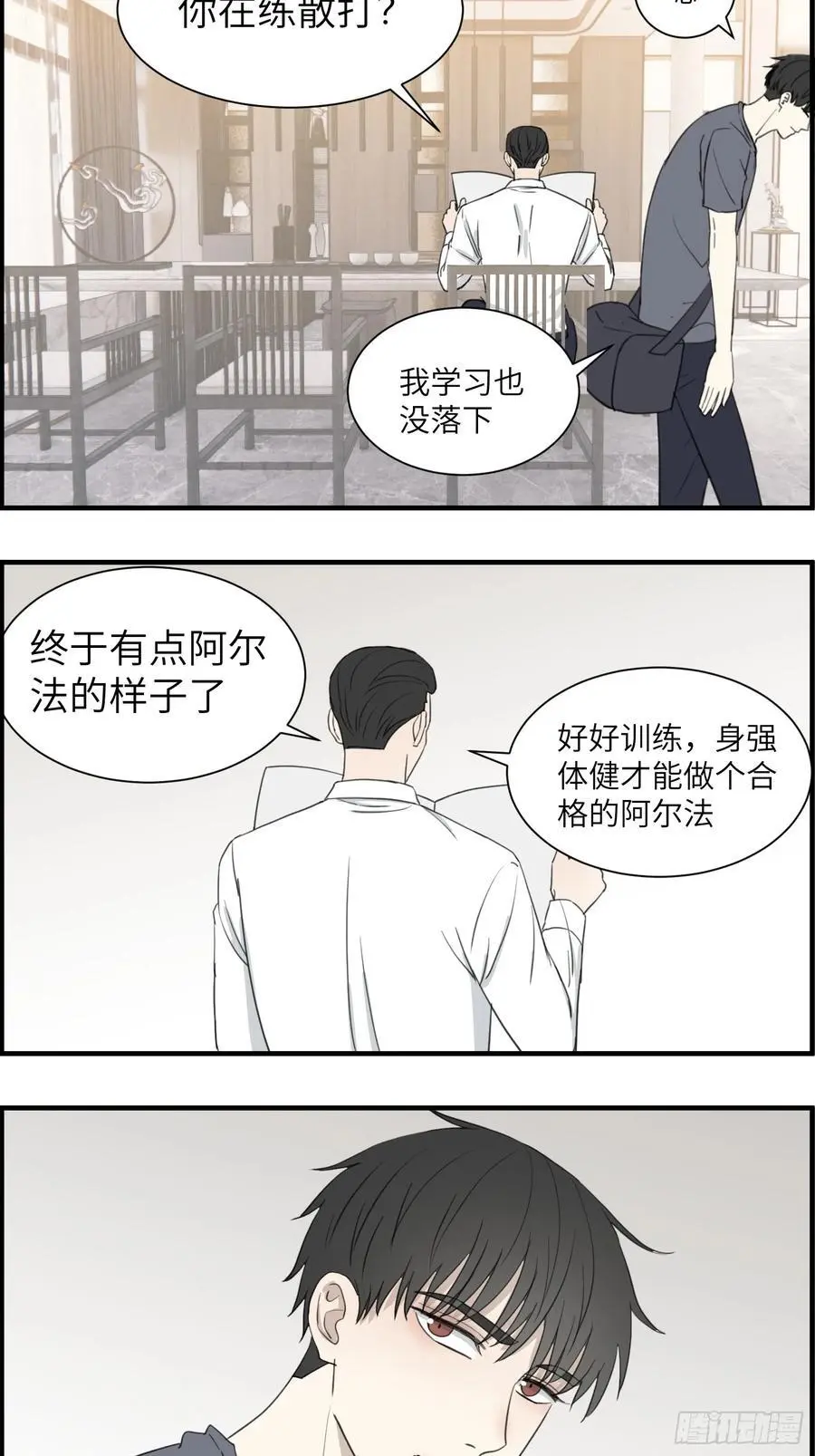 过去的故事-打架513