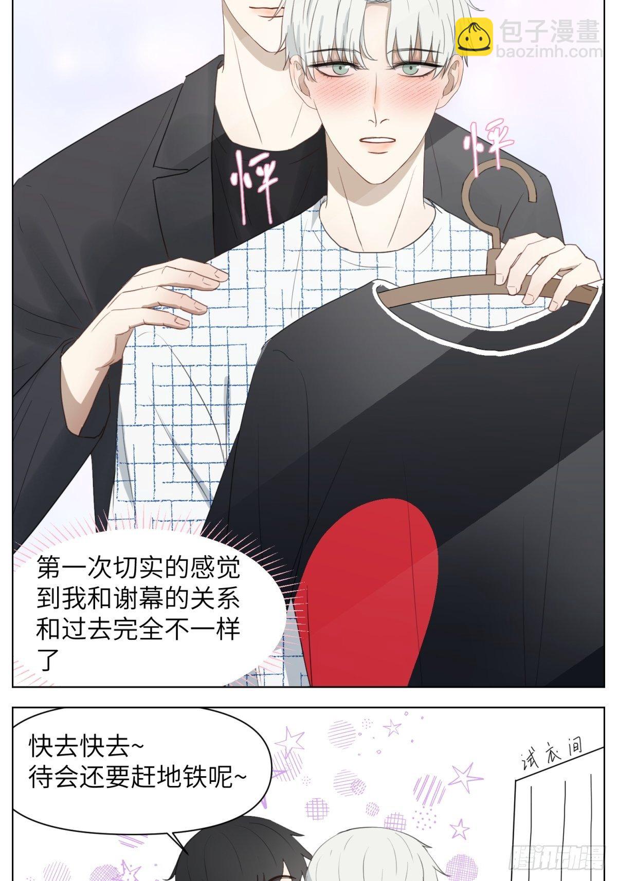 现在篇日常-买衣服4