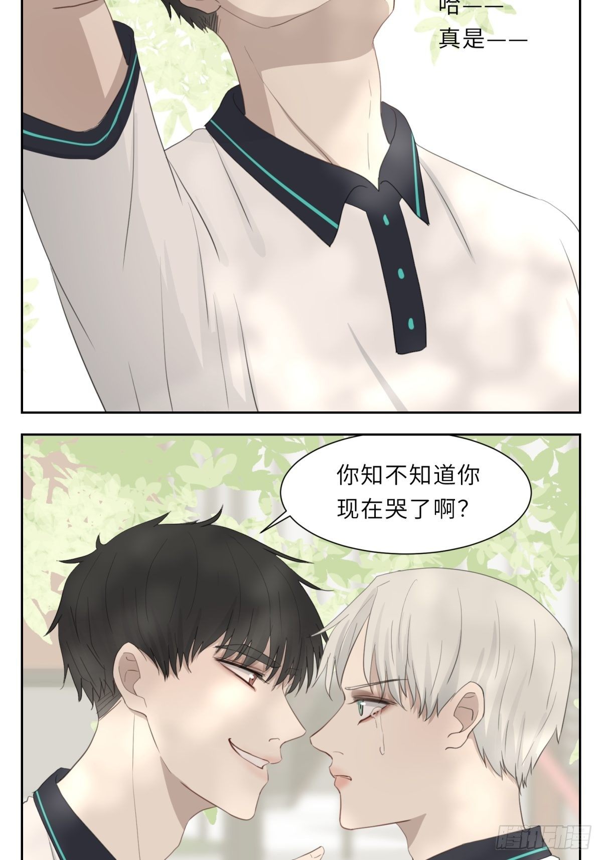 结下梁子33