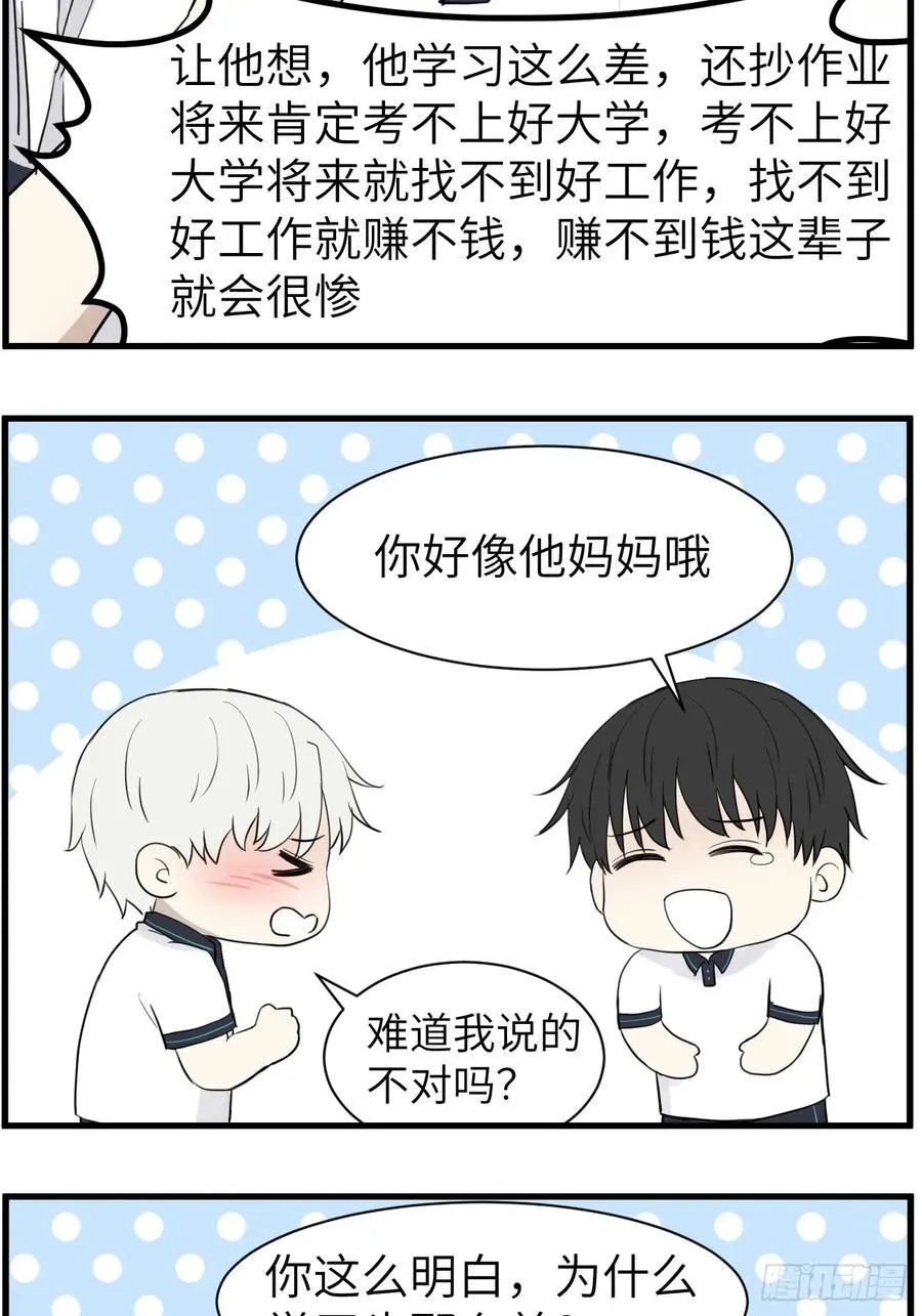劝学13