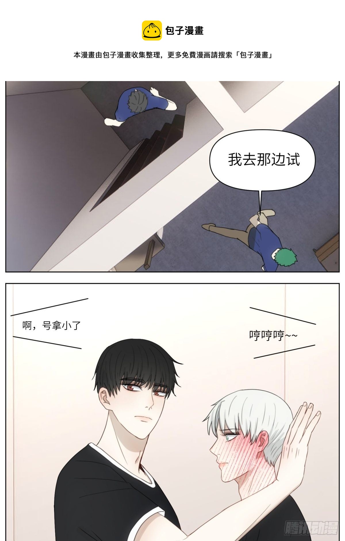 试衣间-现在篇日常4