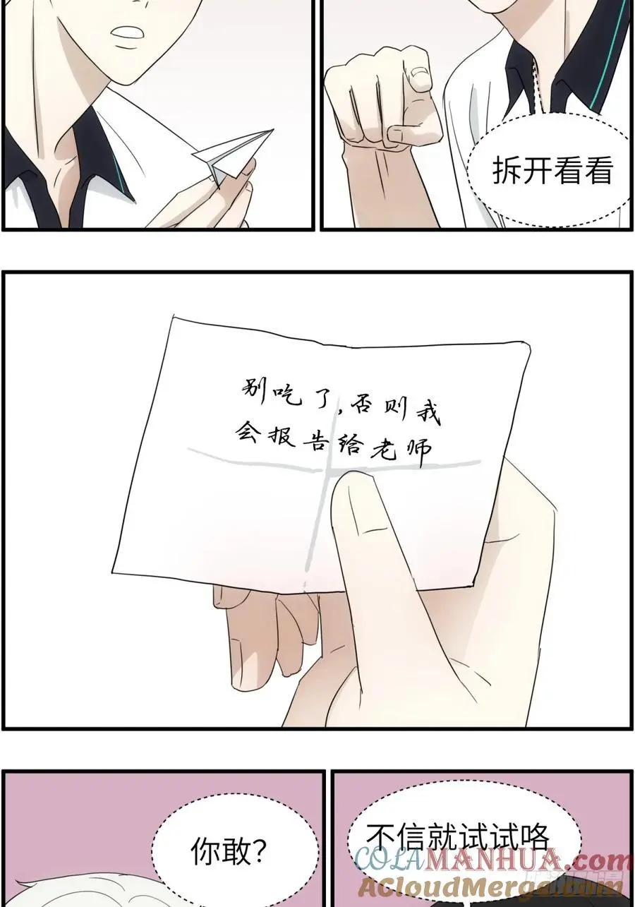 吃零食4