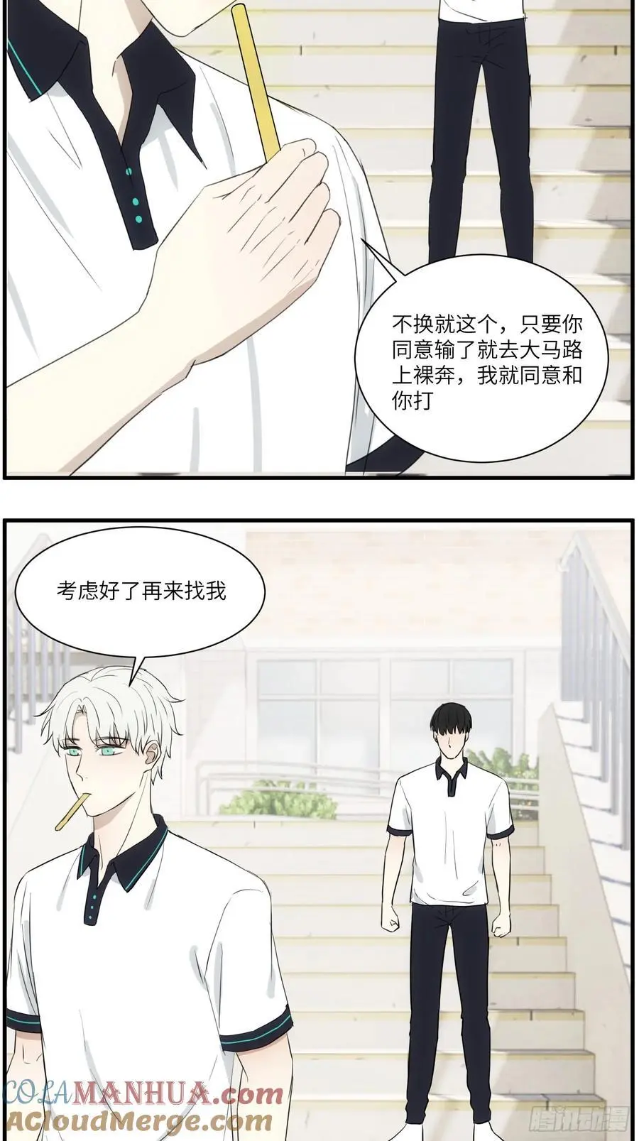过去的故事-打架316