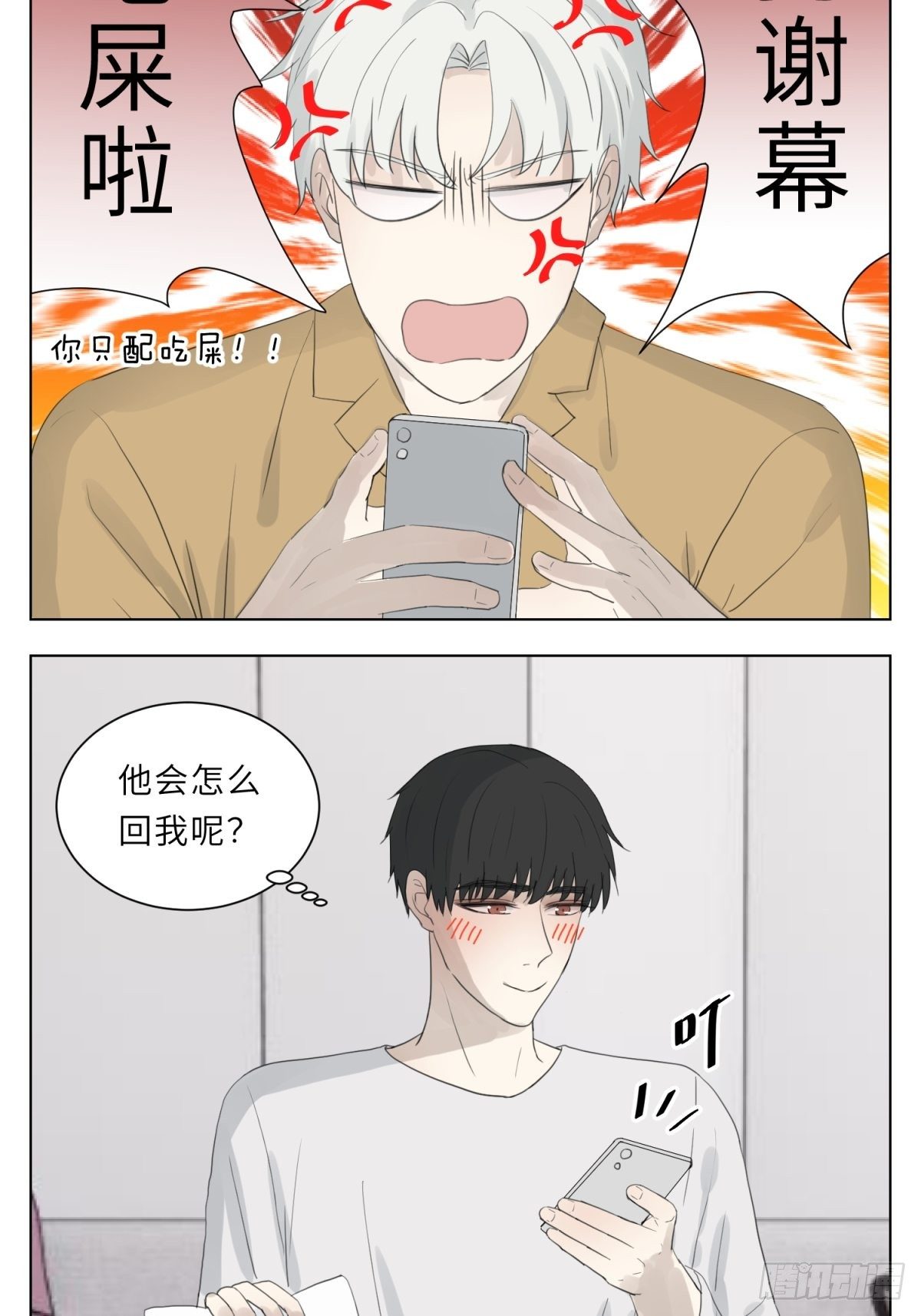去给我买碗臭豆腐5
