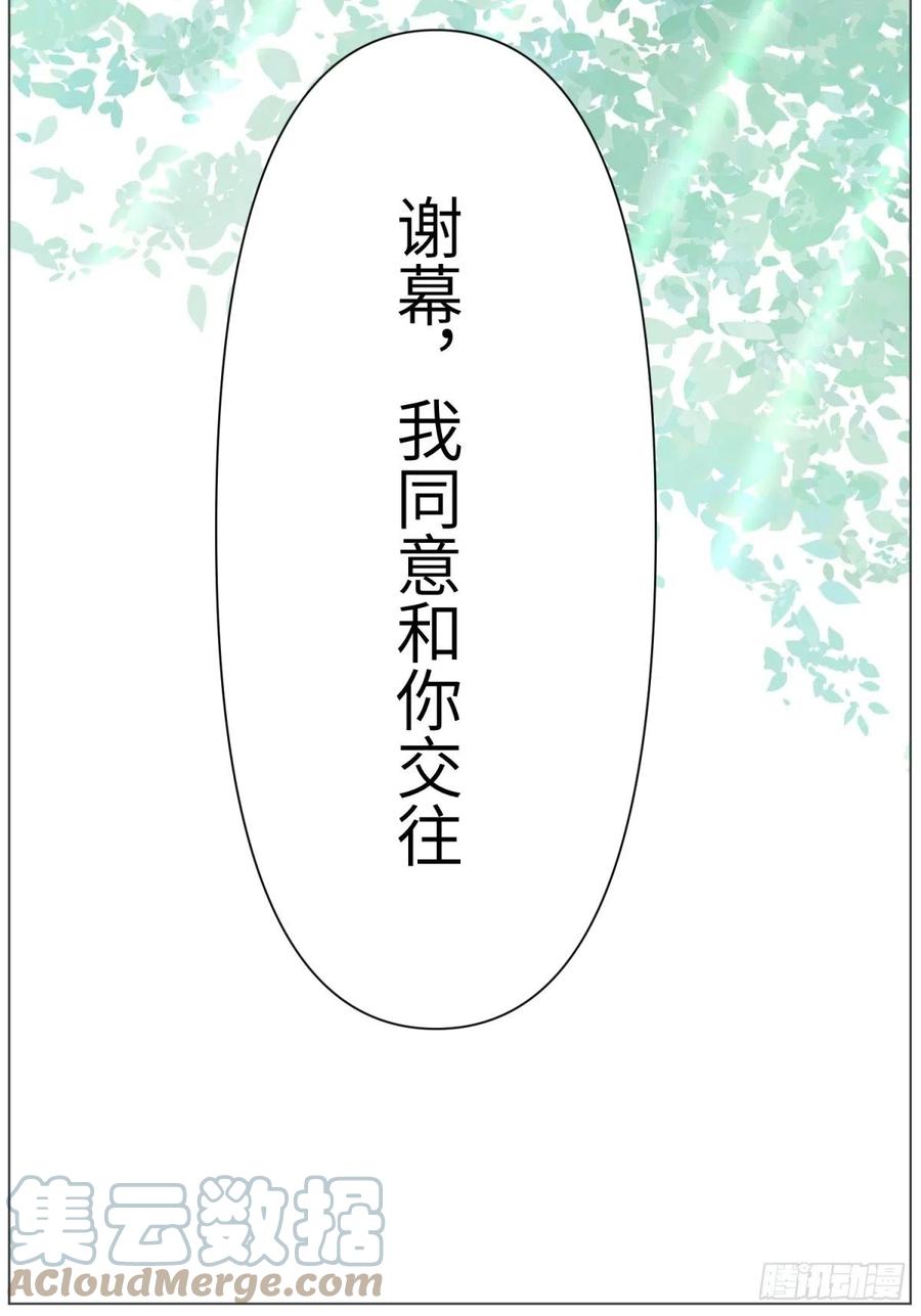 认真表白36