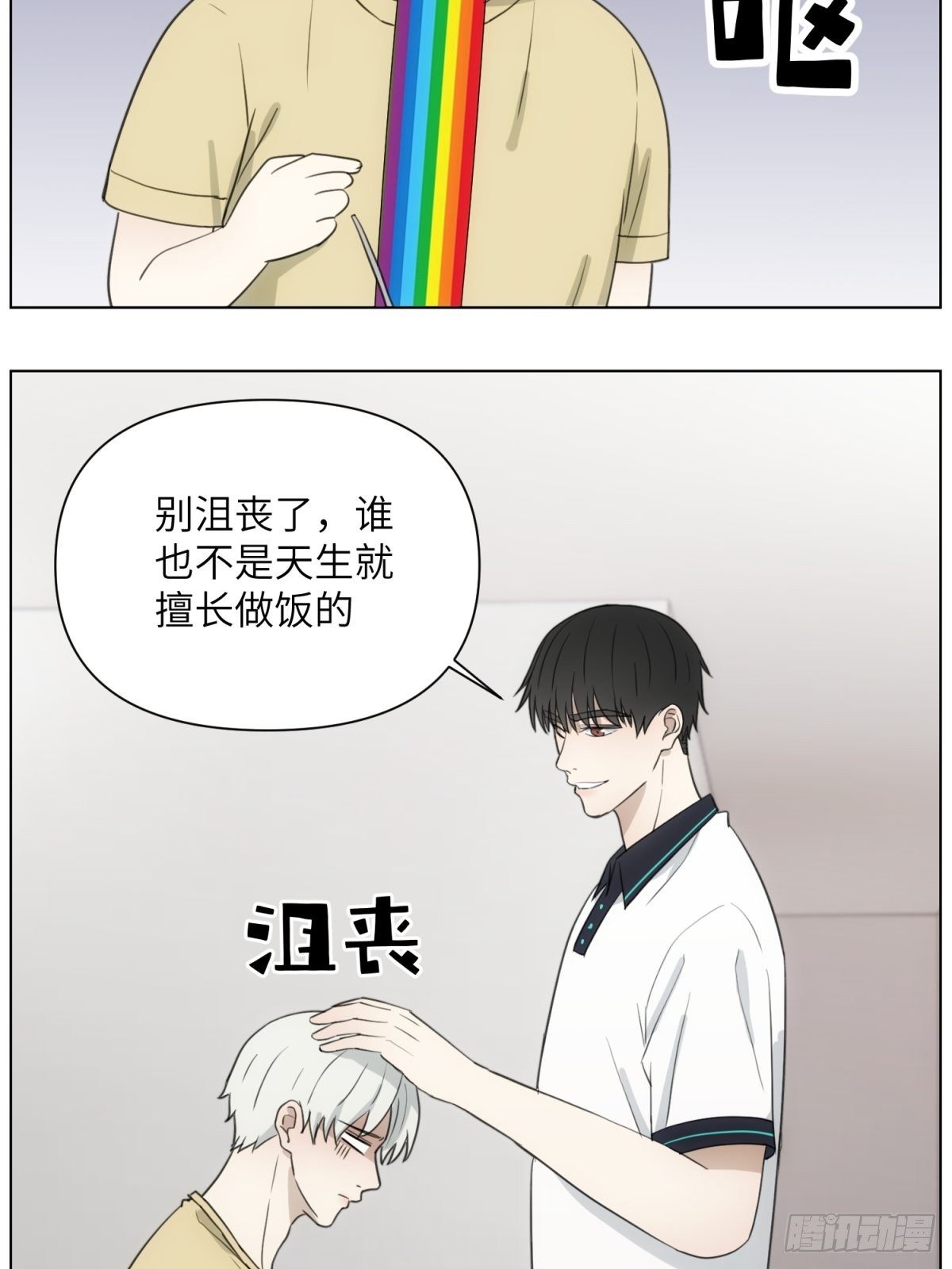 难吃6