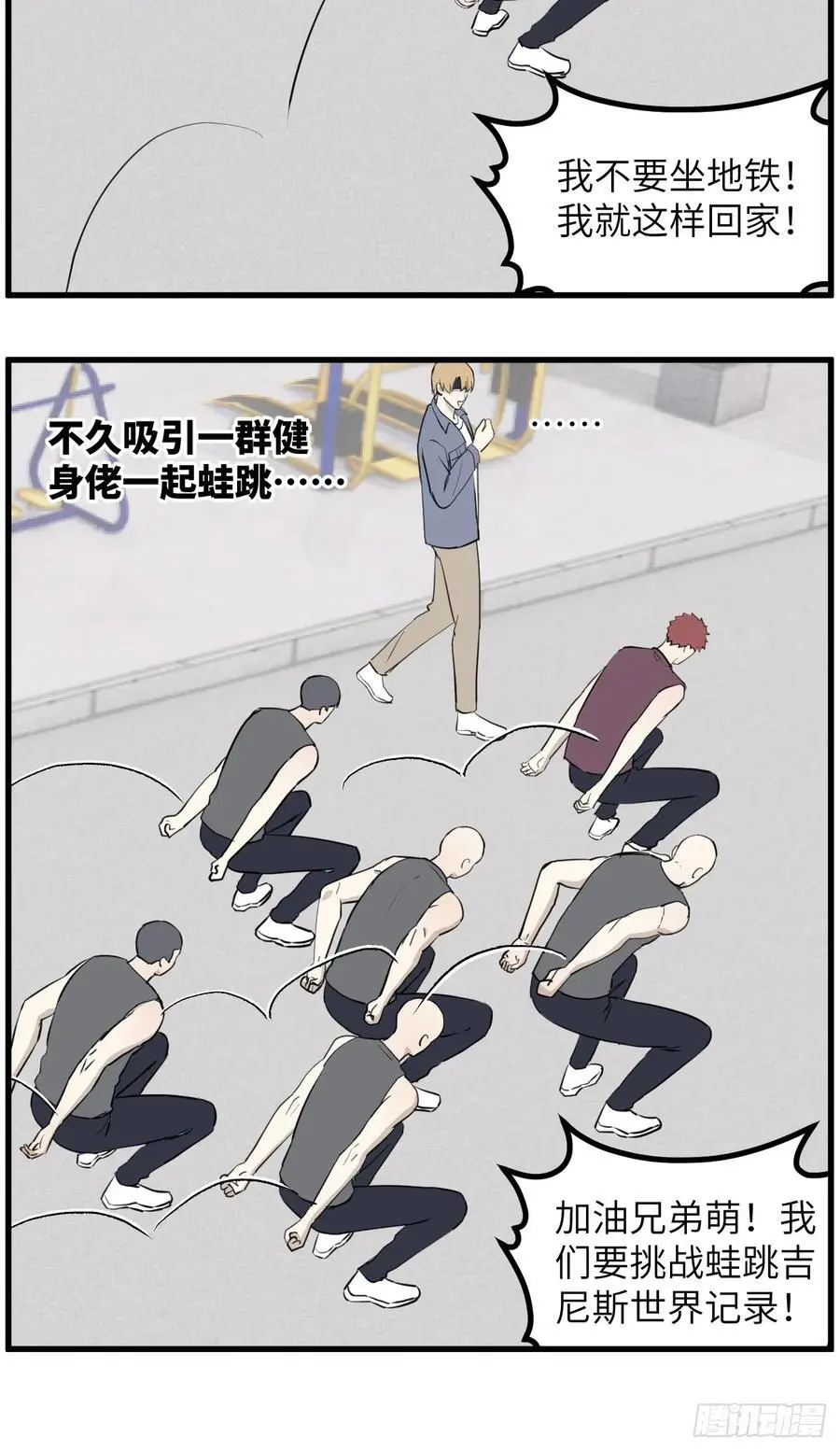 蛙跳7